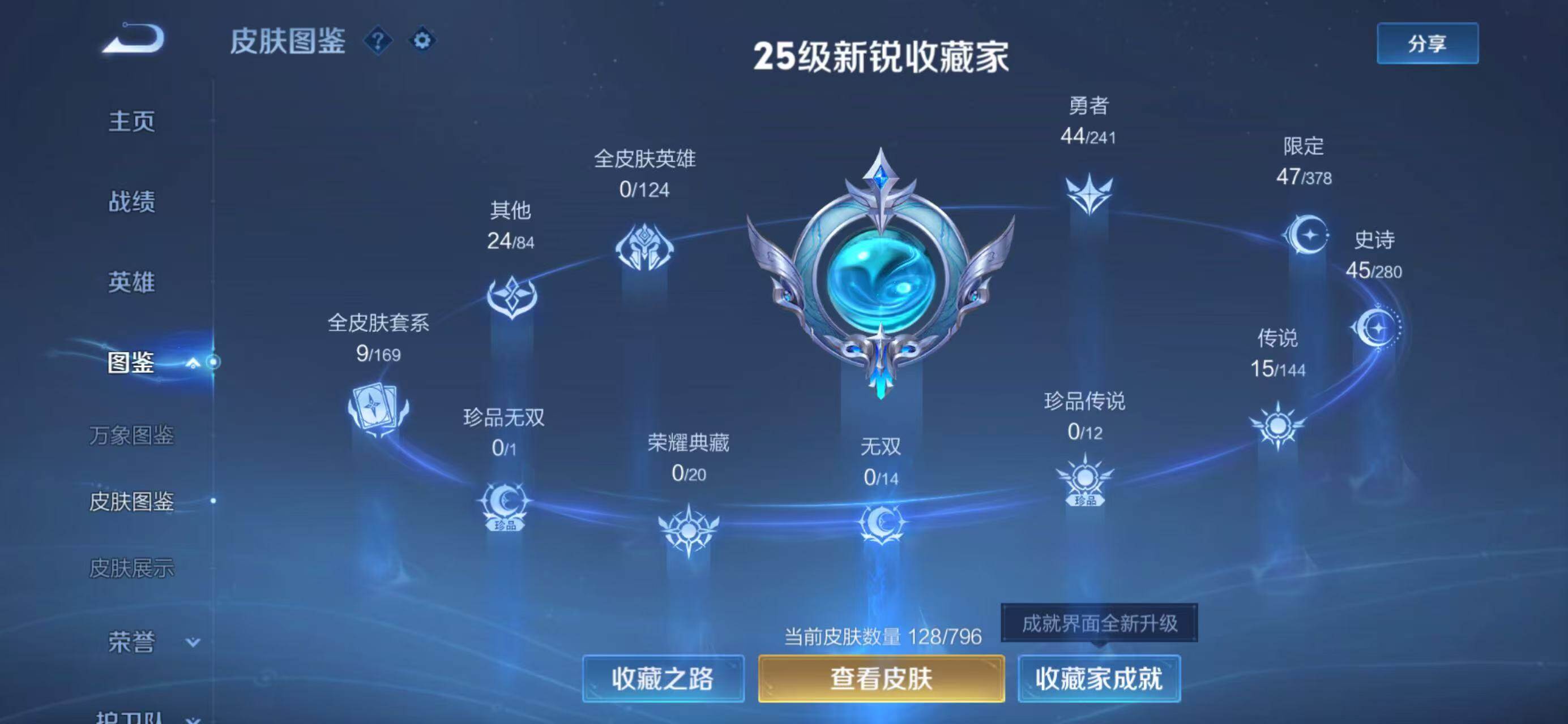 WZQM4378865王者荣耀账号详情图5 WZQM4378865王者荣耀账号详情图5