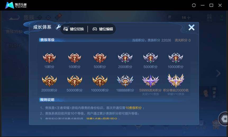 WZQM4378679王者荣耀账号详情图4 WZQM4378679王者荣耀账号详情图4