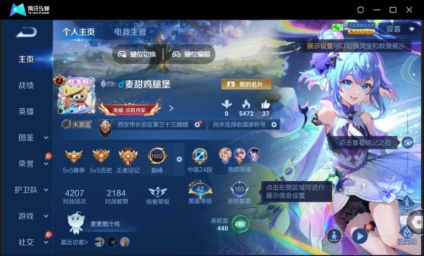 WZQM4378679王者荣耀账号详情图3 WZQM4378679王者荣耀账号详情图3
