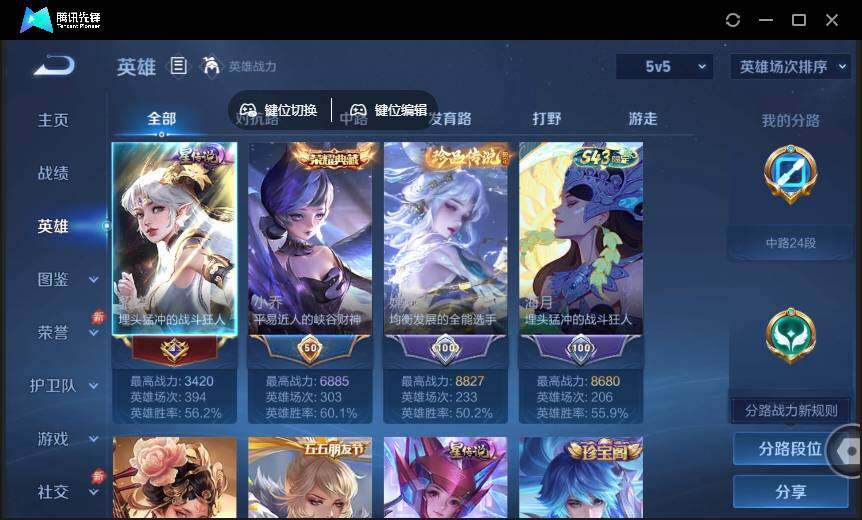 WZQM4378679王者荣耀账号详情图5 WZQM4378679王者荣耀账号详情图5