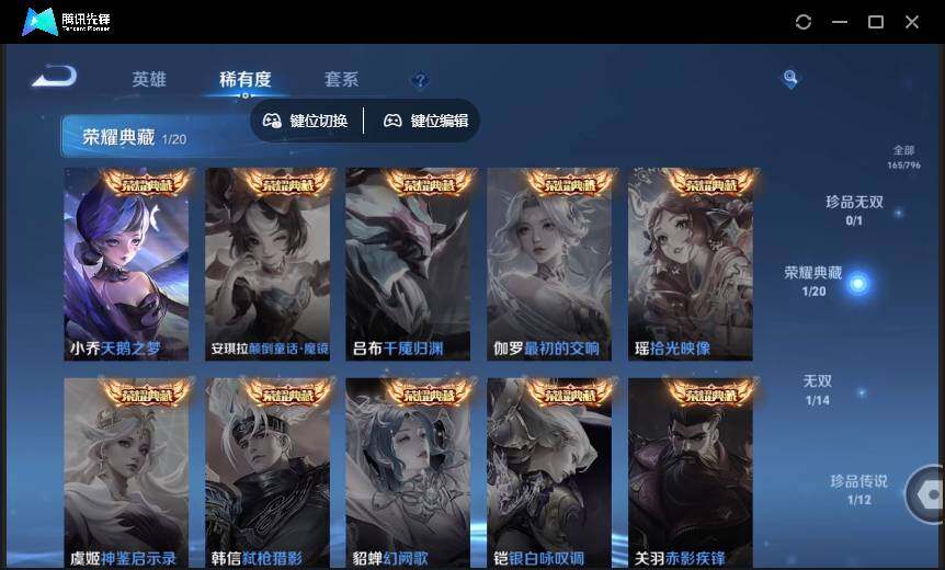 WZQM4378679王者荣耀账号详情图8 WZQM4378679王者荣耀账号详情图8