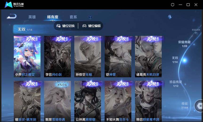 WZQM4378679王者荣耀账号详情图9 WZQM4378679王者荣耀账号详情图9
