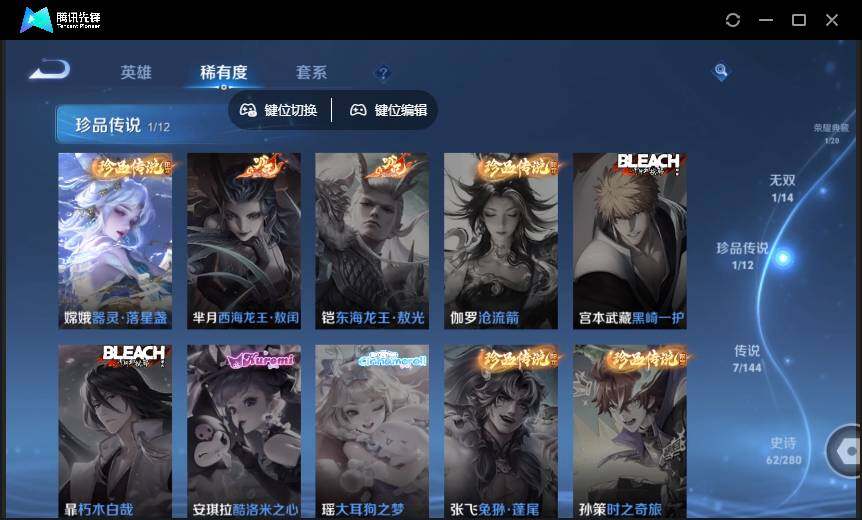 WZQM4378679王者荣耀账号详情图10 WZQM4378679王者荣耀账号详情图10