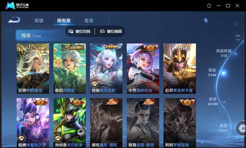 WZQM4378679王者荣耀账号详情图11 WZQM4378679王者荣耀账号详情图11