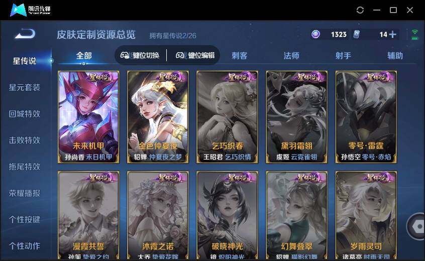 WZQM4378679王者荣耀账号详情图12 WZQM4378679王者荣耀账号详情图12