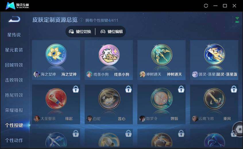 WZQM4378679王者荣耀账号详情图13 WZQM4378679王者荣耀账号详情图13