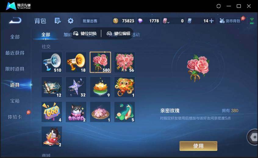 WZQM4378679王者荣耀账号详情图14 WZQM4378679王者荣耀账号详情图14