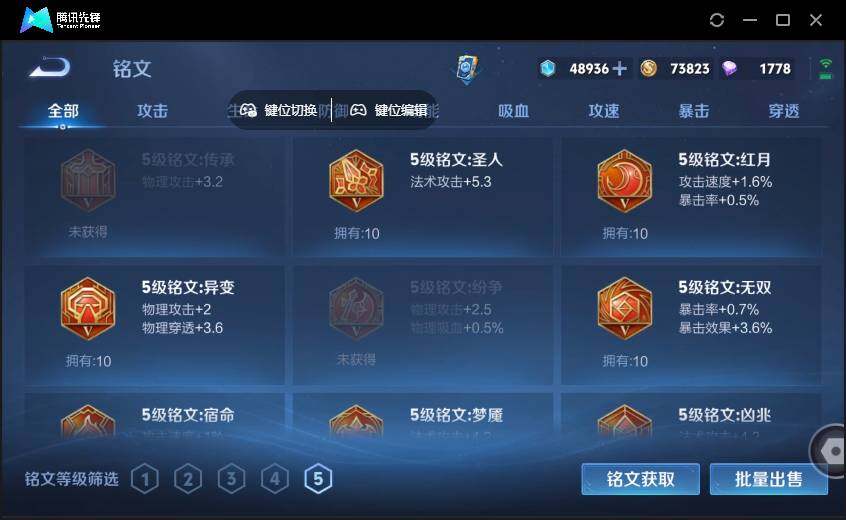 WZQM4378679王者荣耀账号详情图15 WZQM4378679王者荣耀账号详情图15