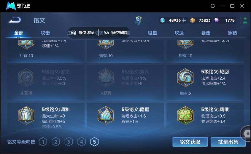WZQM4378679王者荣耀账号详情图16 WZQM4378679王者荣耀账号详情图16