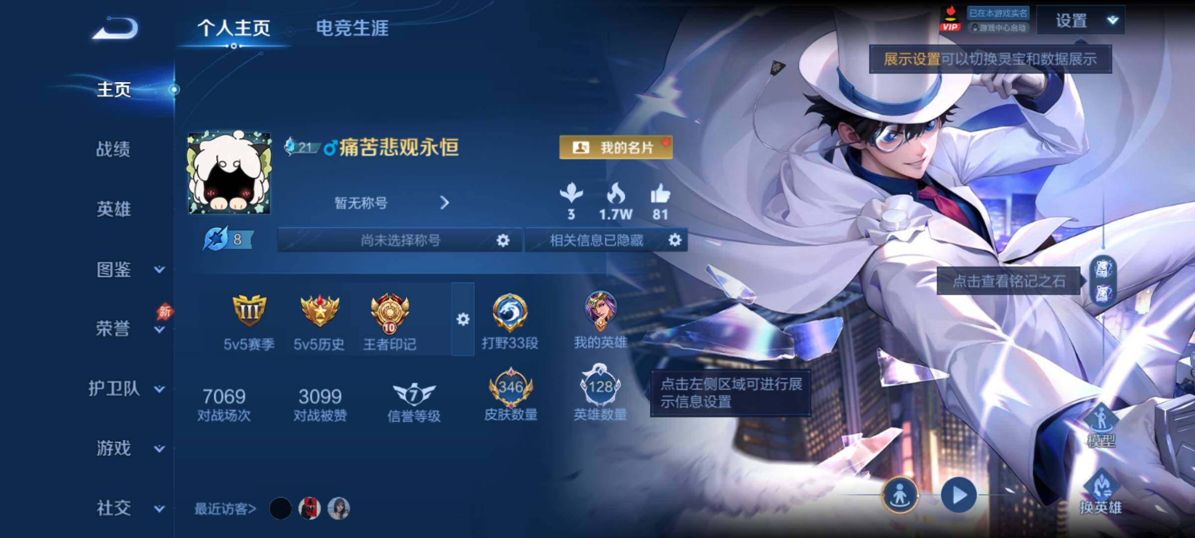 王者荣耀账号安卓QQ安卓Q-V8-至尊星耀III段位-128英雄-346皮肤-2典藏皮肤-1珍品传说-32传说-109史