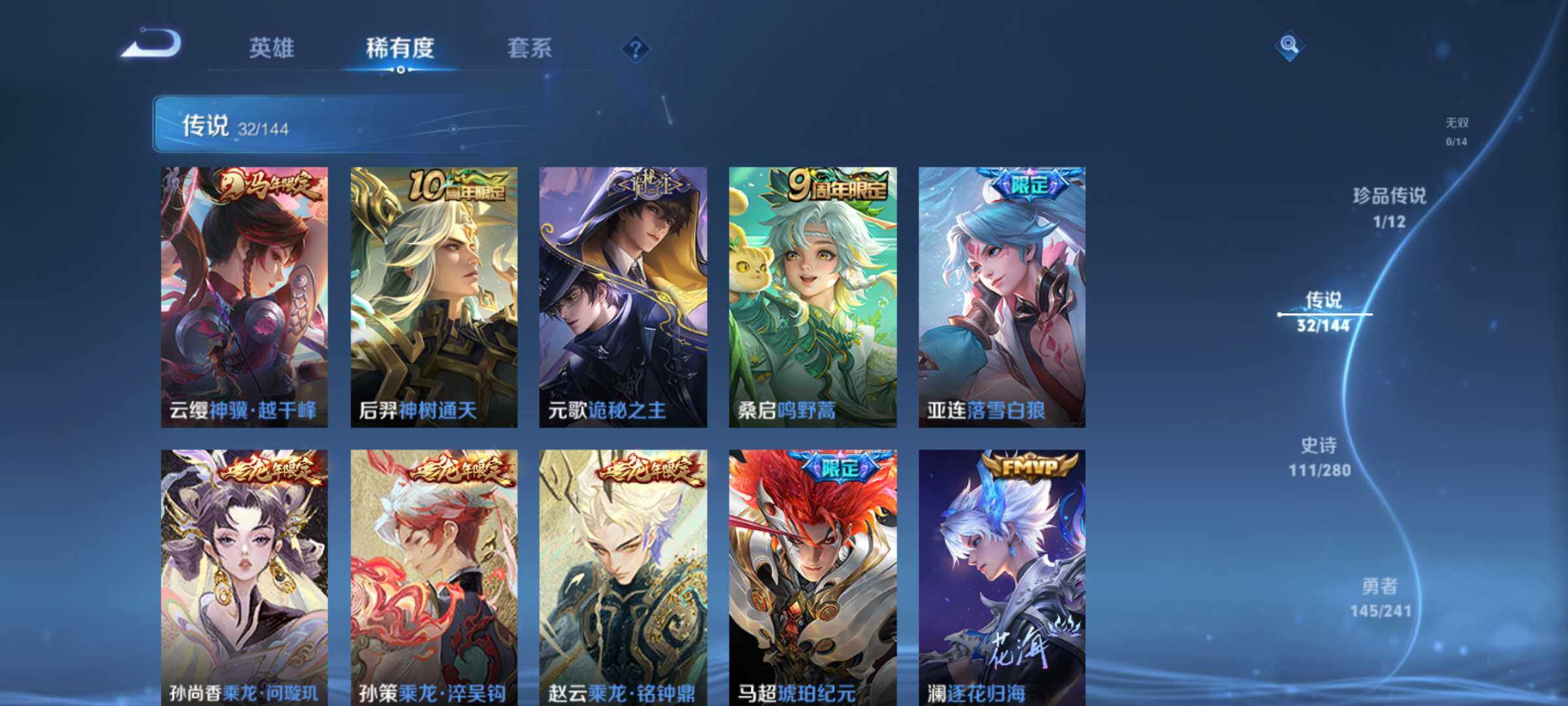 WZQM4380004王者荣耀账号详情图7