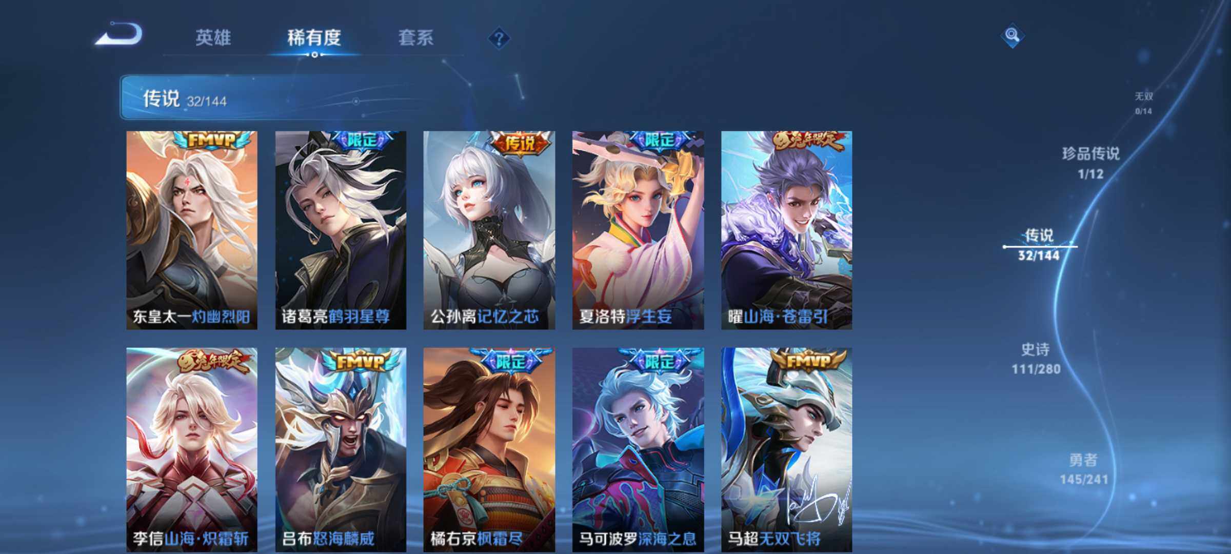 WZQM4380004王者荣耀账号详情图8
