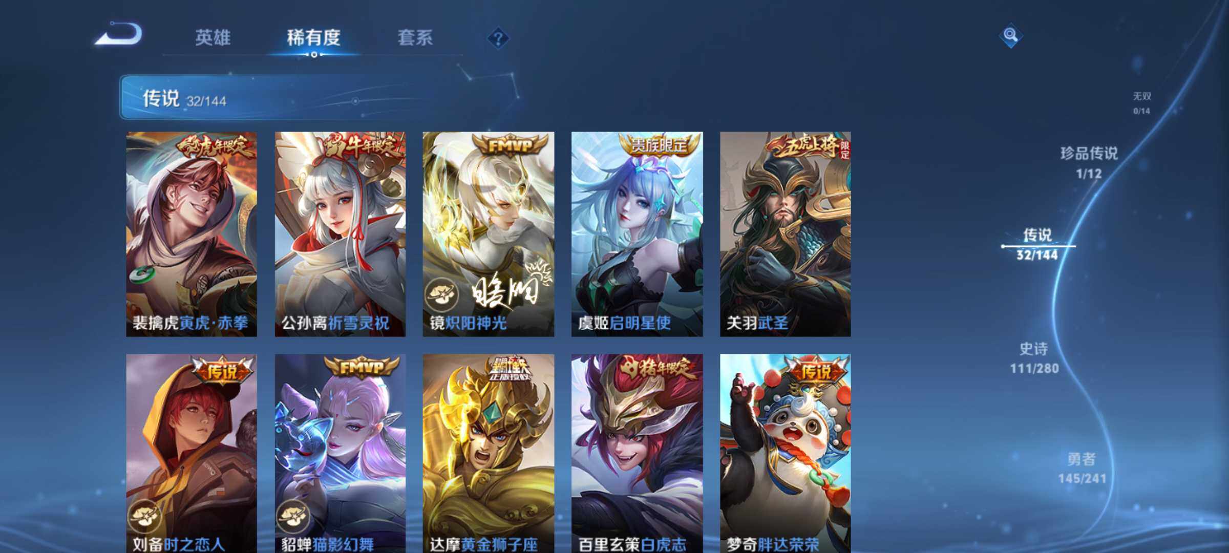 WZQM4380004王者荣耀账号详情图9