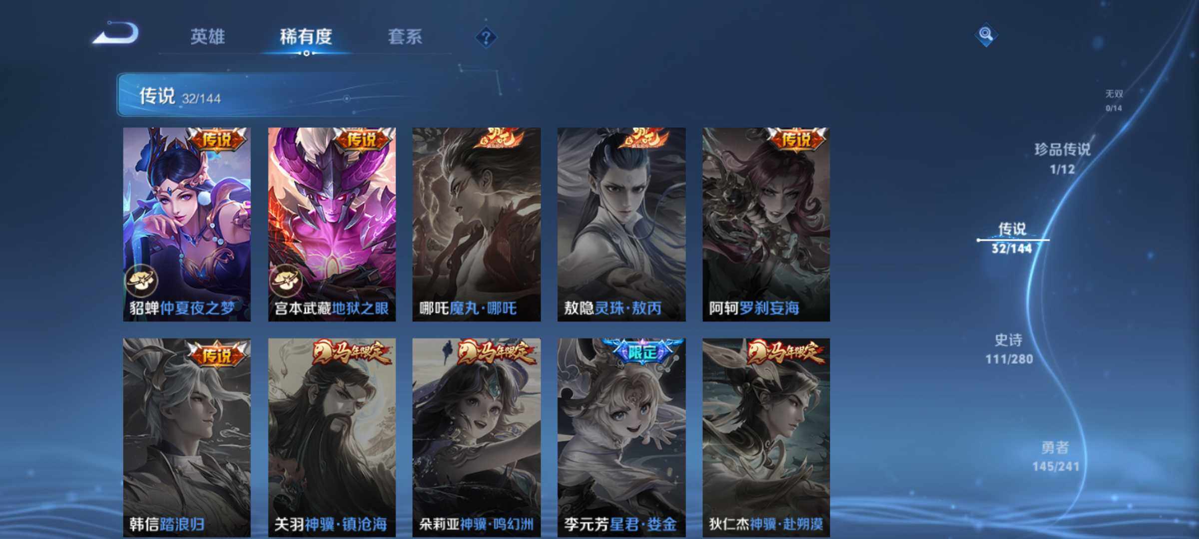WZQM4380004王者荣耀账号详情图10