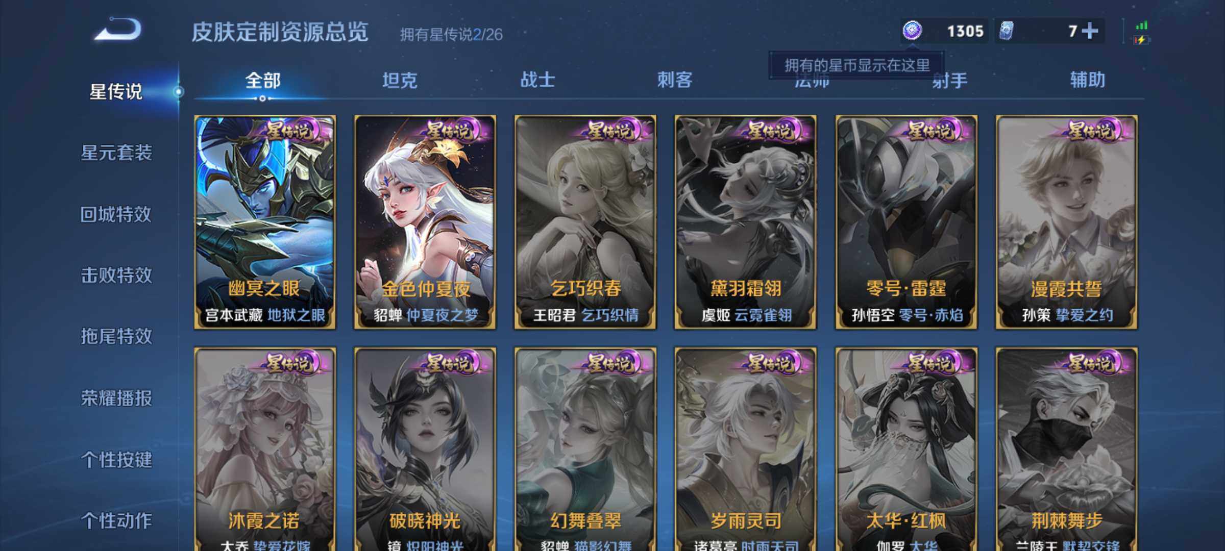 WZQM4380004王者荣耀账号详情图11