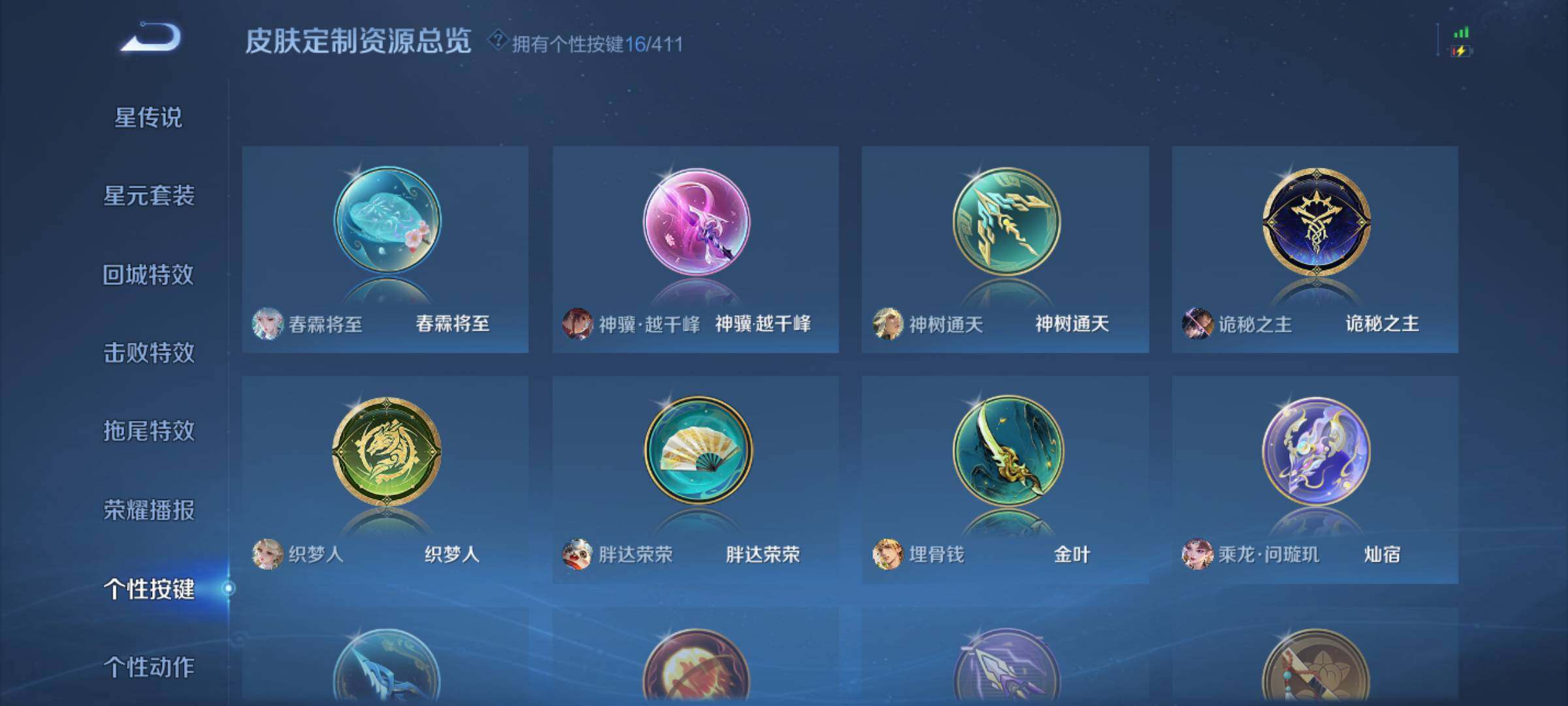 WZQM4380004王者荣耀账号详情图12