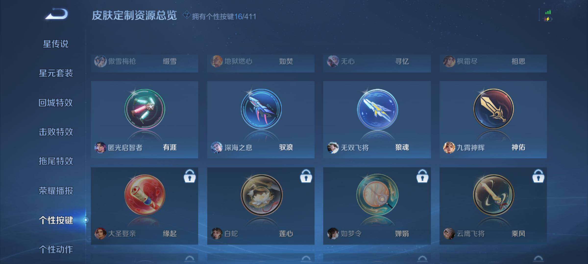 WZQM4380004王者荣耀账号详情图13