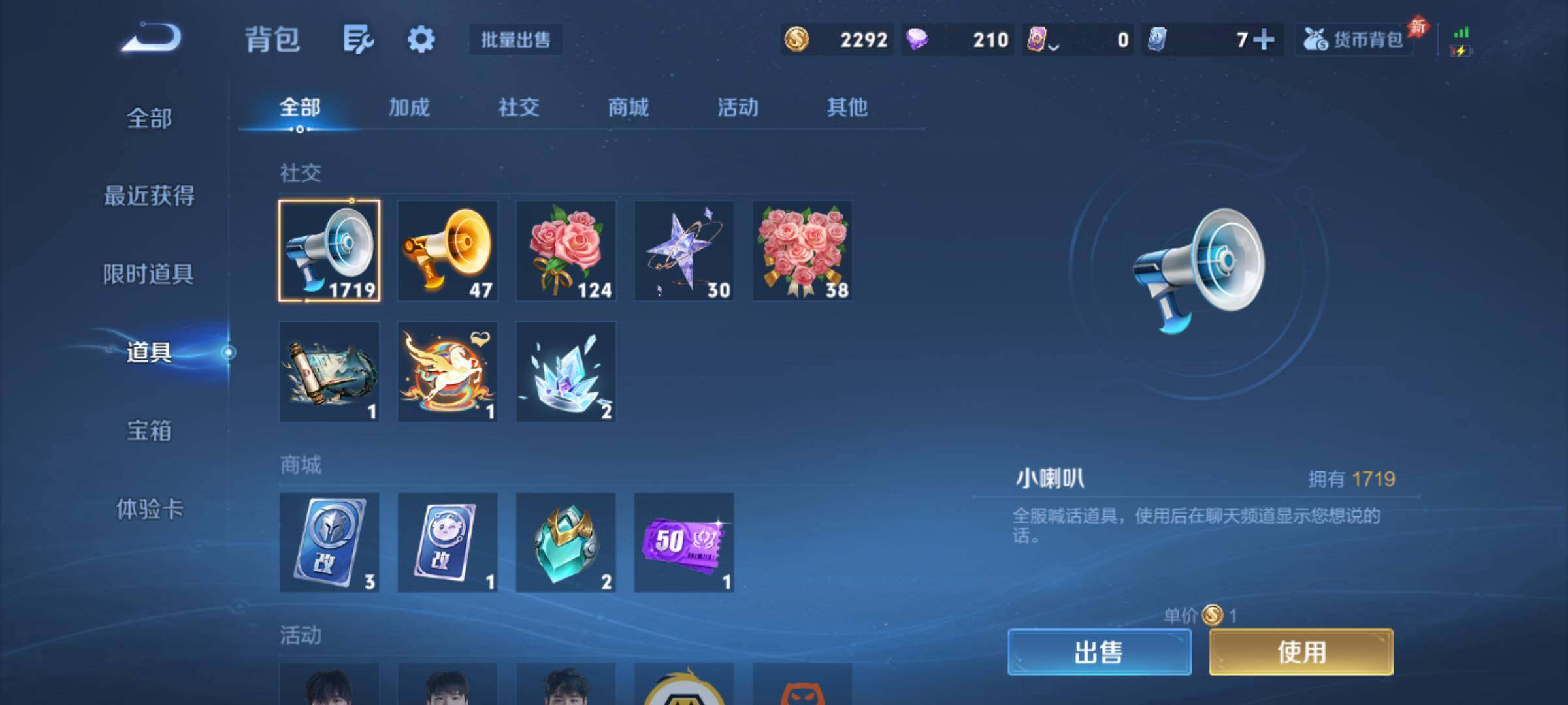 WZQM4380004王者荣耀账号详情图14