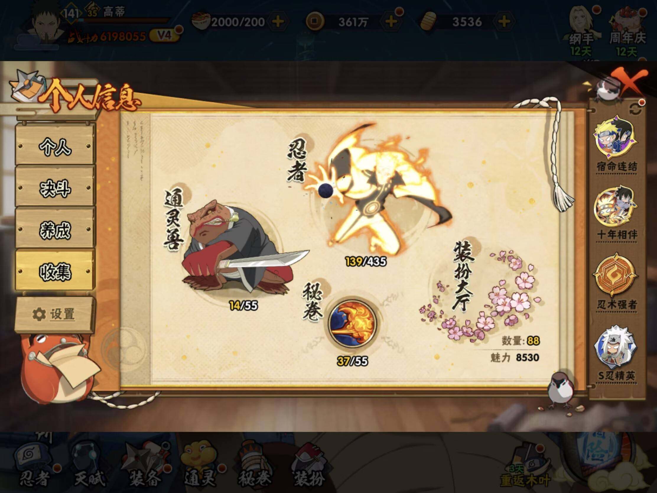 HYJM437252火影忍者账号详情图15 HYJM437252火影忍者账号详情图15