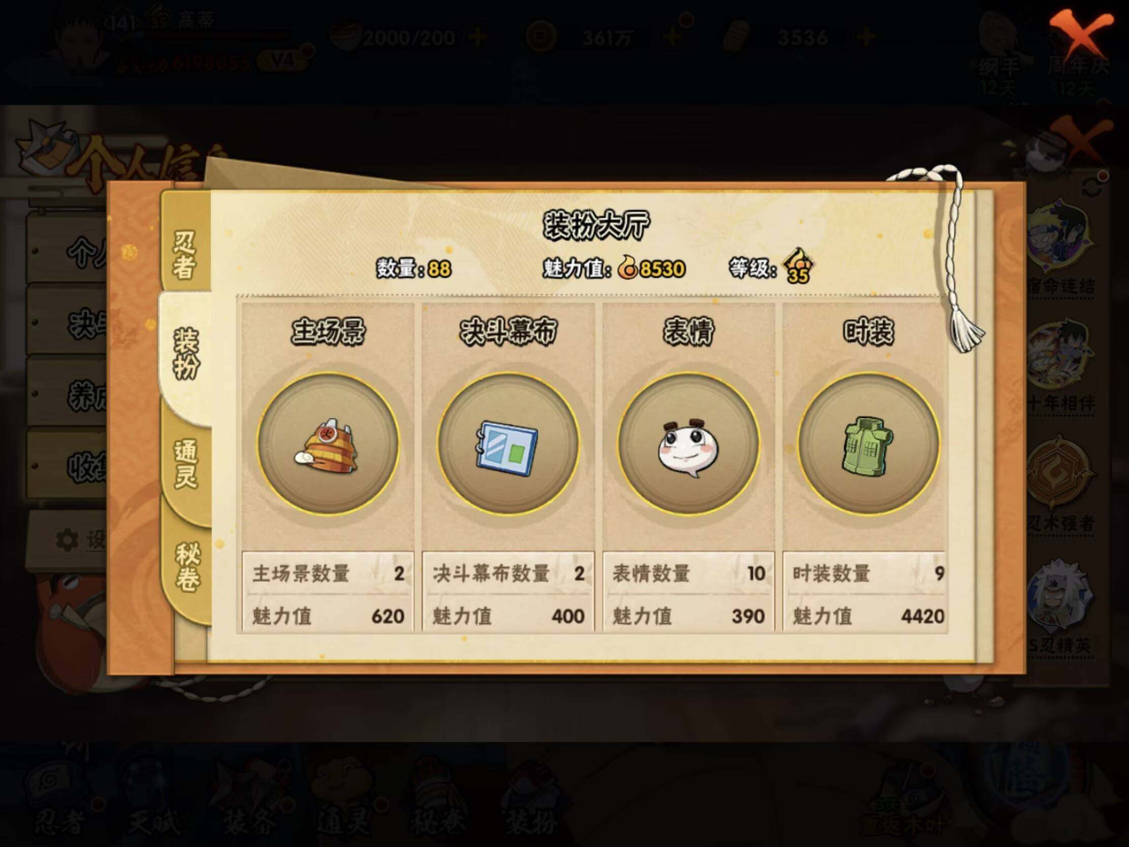 HYJM437252火影忍者账号详情图18 HYJM437252火影忍者账号详情图18