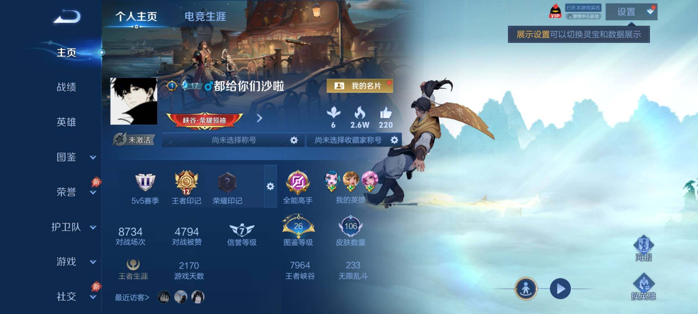 WZCMY4380835王者荣耀账号详情图2 WZCMY4380835王者荣耀账号详情图2