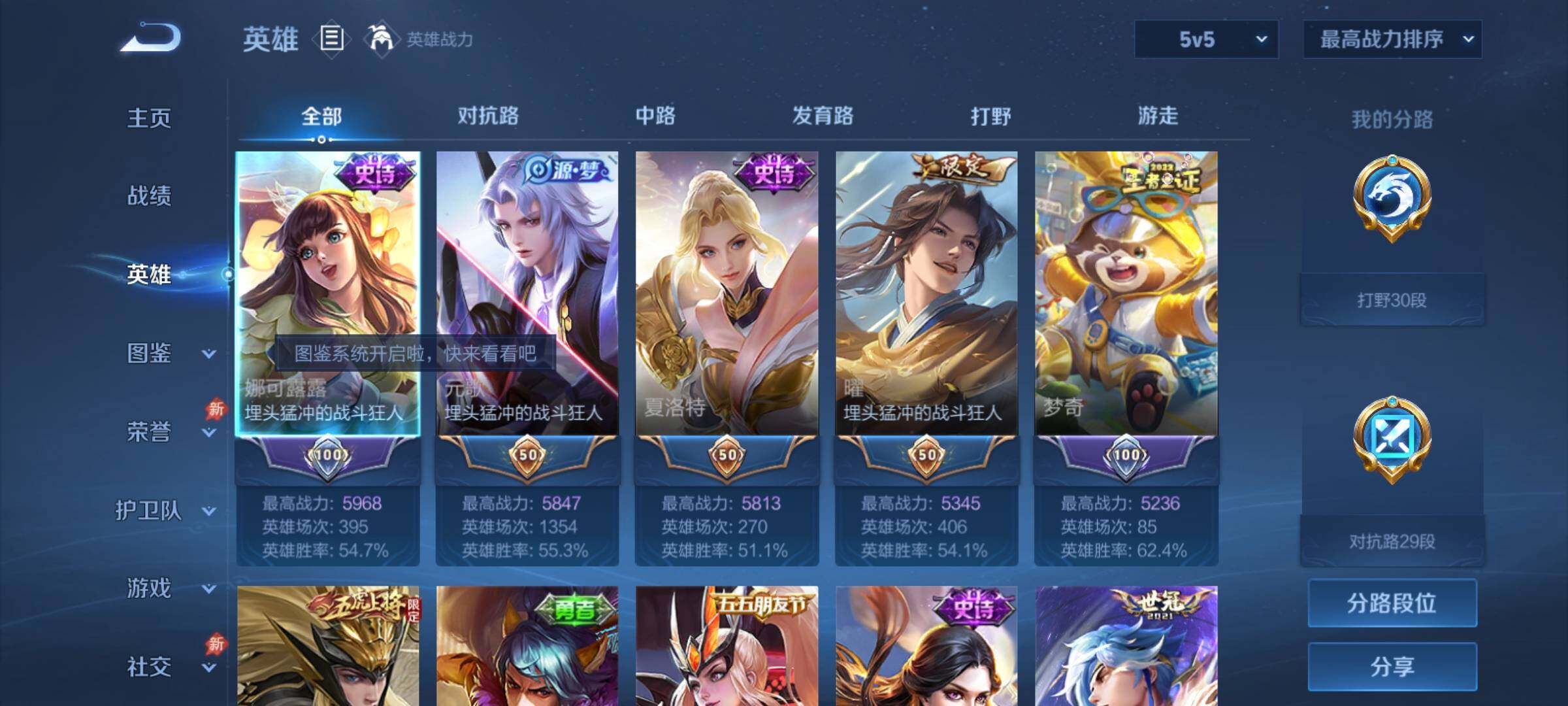 WZCMY4380835王者荣耀账号详情图3 WZCMY4380835王者荣耀账号详情图3