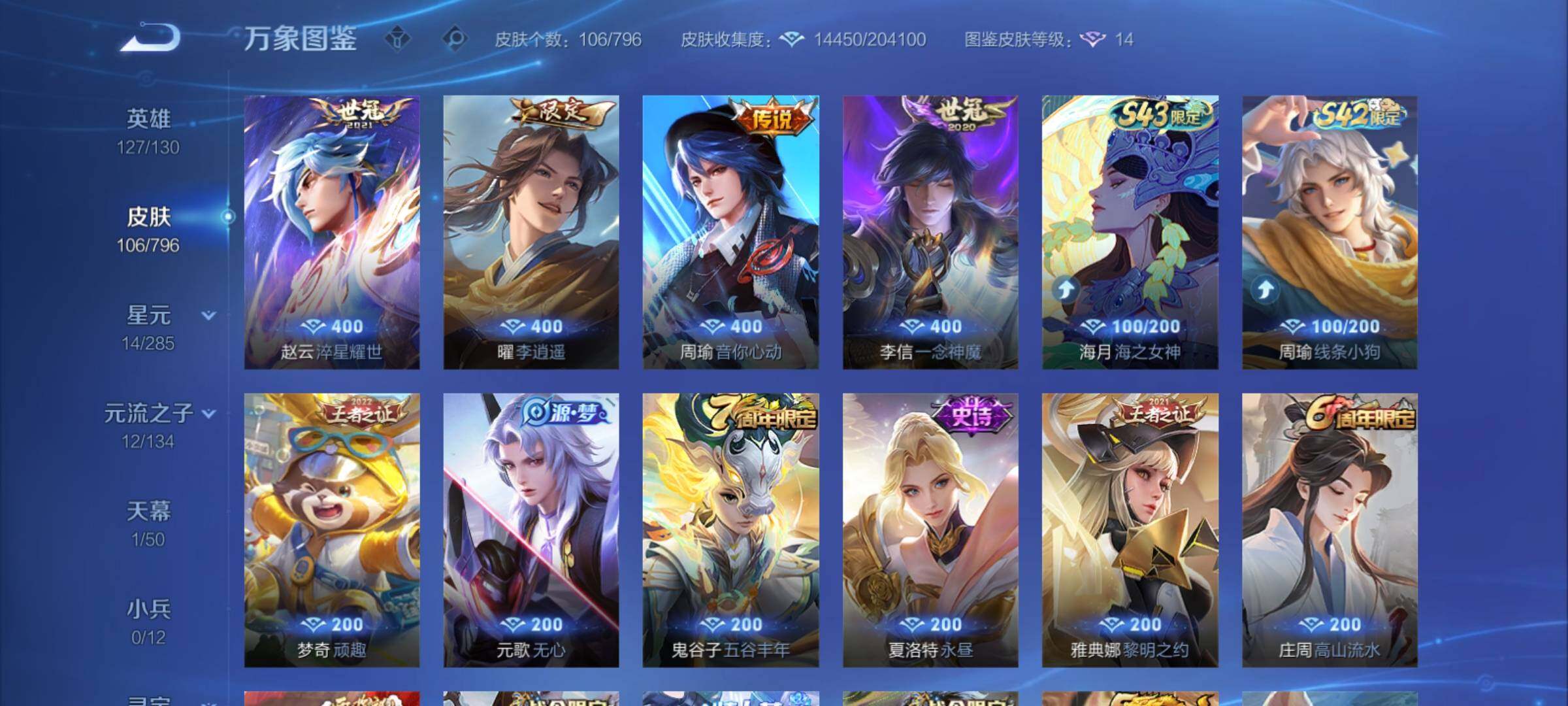 WZCMY4380835王者荣耀账号详情图6 WZCMY4380835王者荣耀账号详情图6