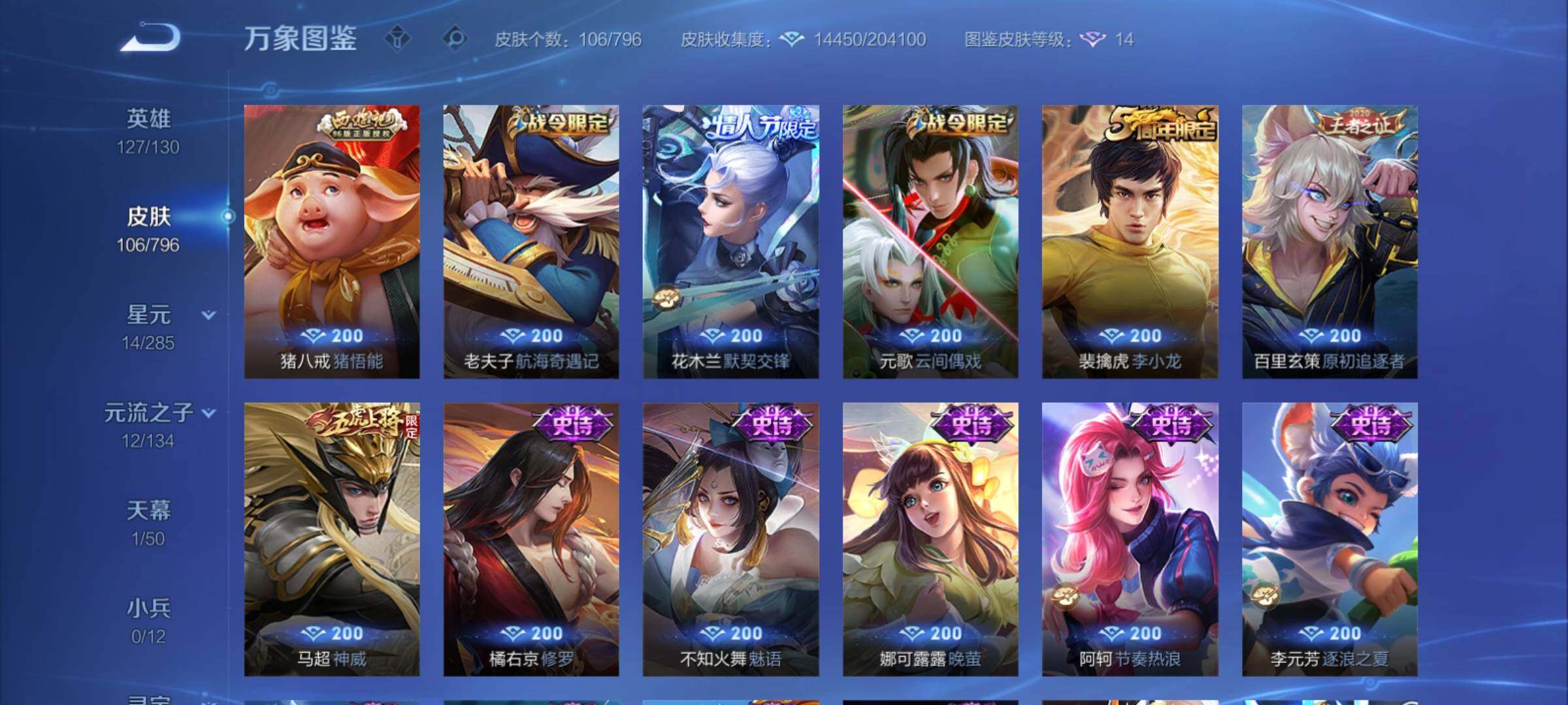 WZCMY4380835王者荣耀账号详情图7 WZCMY4380835王者荣耀账号详情图7