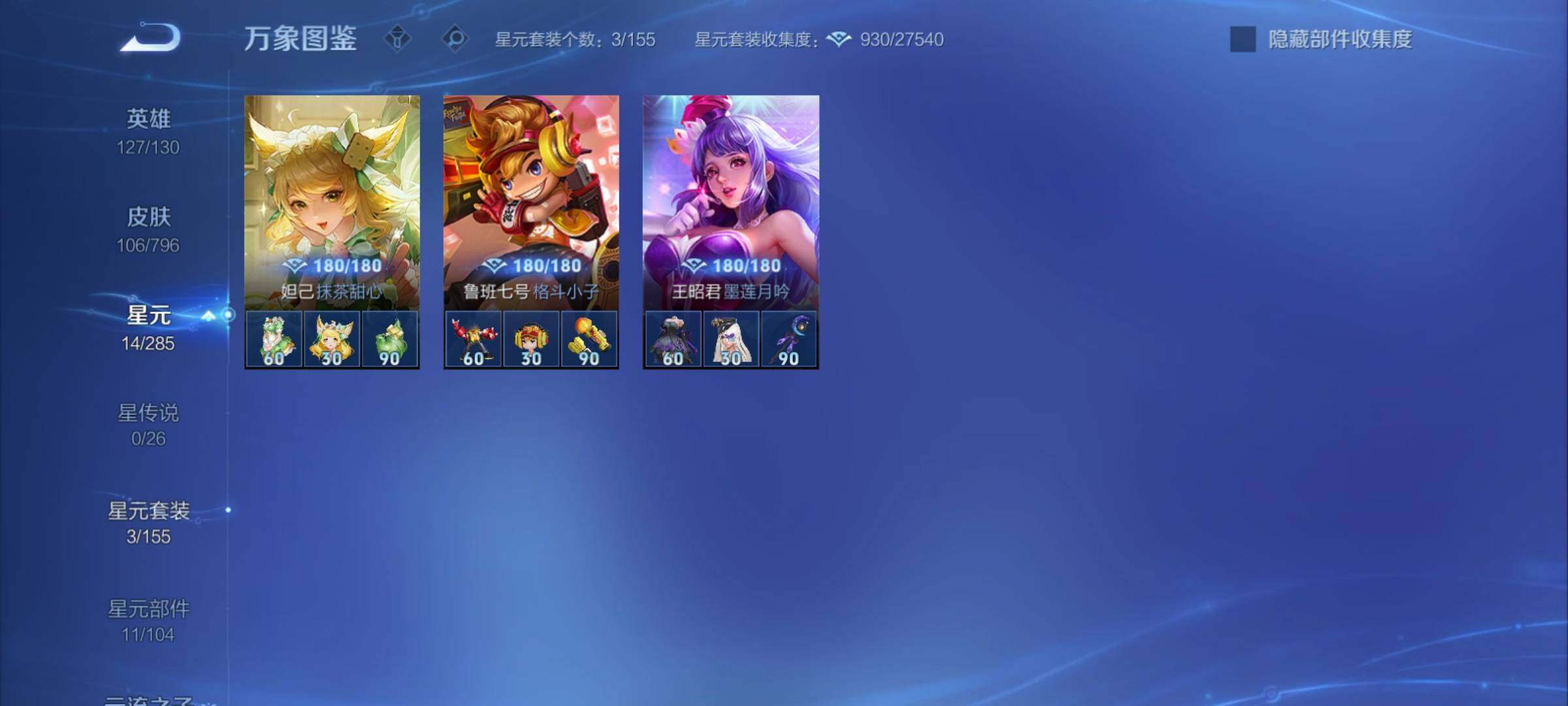 WZCMY4380835王者荣耀账号详情图8 WZCMY4380835王者荣耀账号详情图8