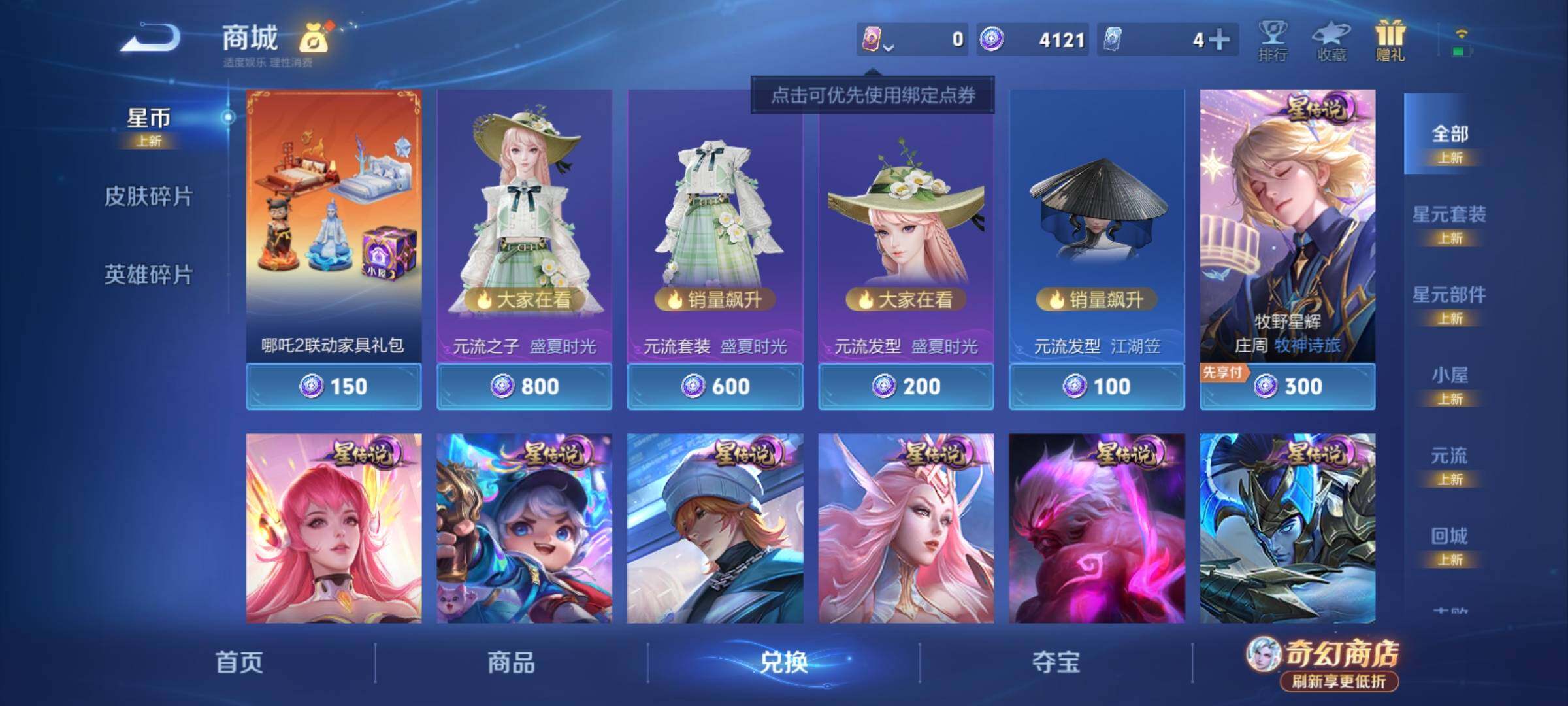 WZCMY4380835王者荣耀账号详情图10 WZCMY4380835王者荣耀账号详情图10