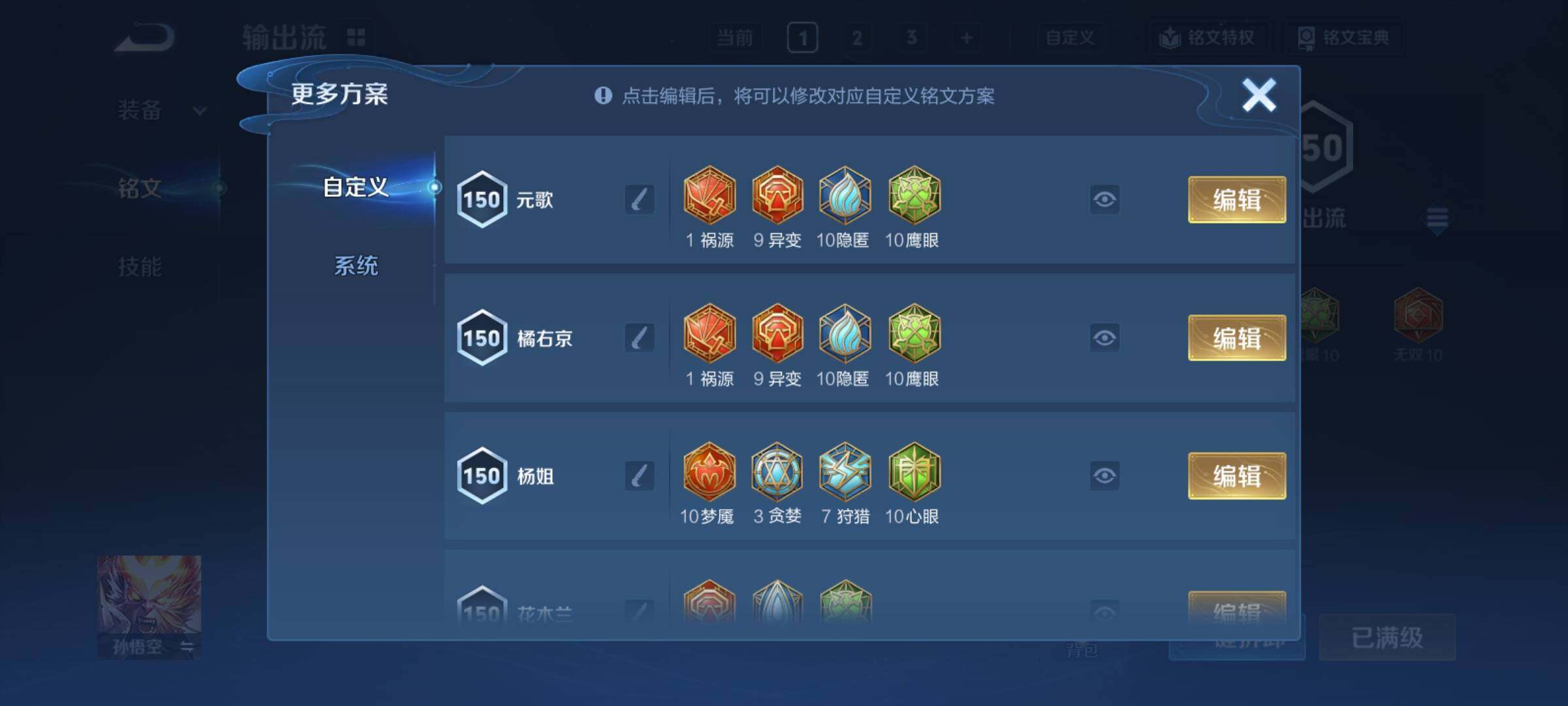 WZCMY4380835王者荣耀账号详情图12 WZCMY4380835王者荣耀账号详情图12