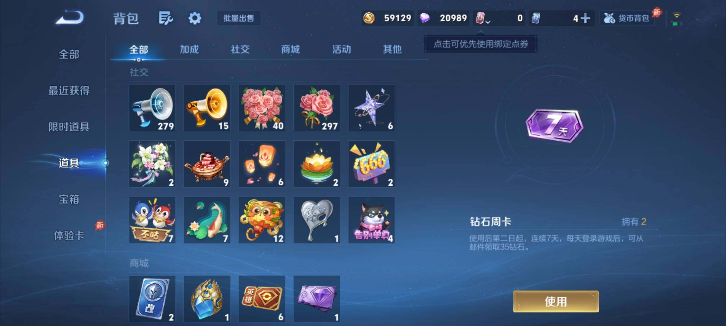 WZCMY4380835王者荣耀账号详情图13 WZCMY4380835王者荣耀账号详情图13