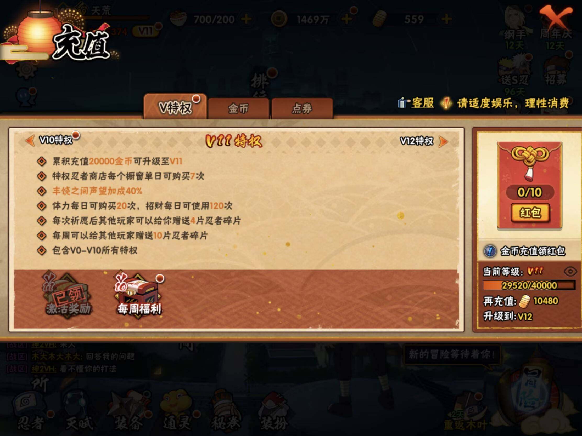 HYJM436777火影忍者账号详情图6 HYJM436777火影忍者账号详情图6