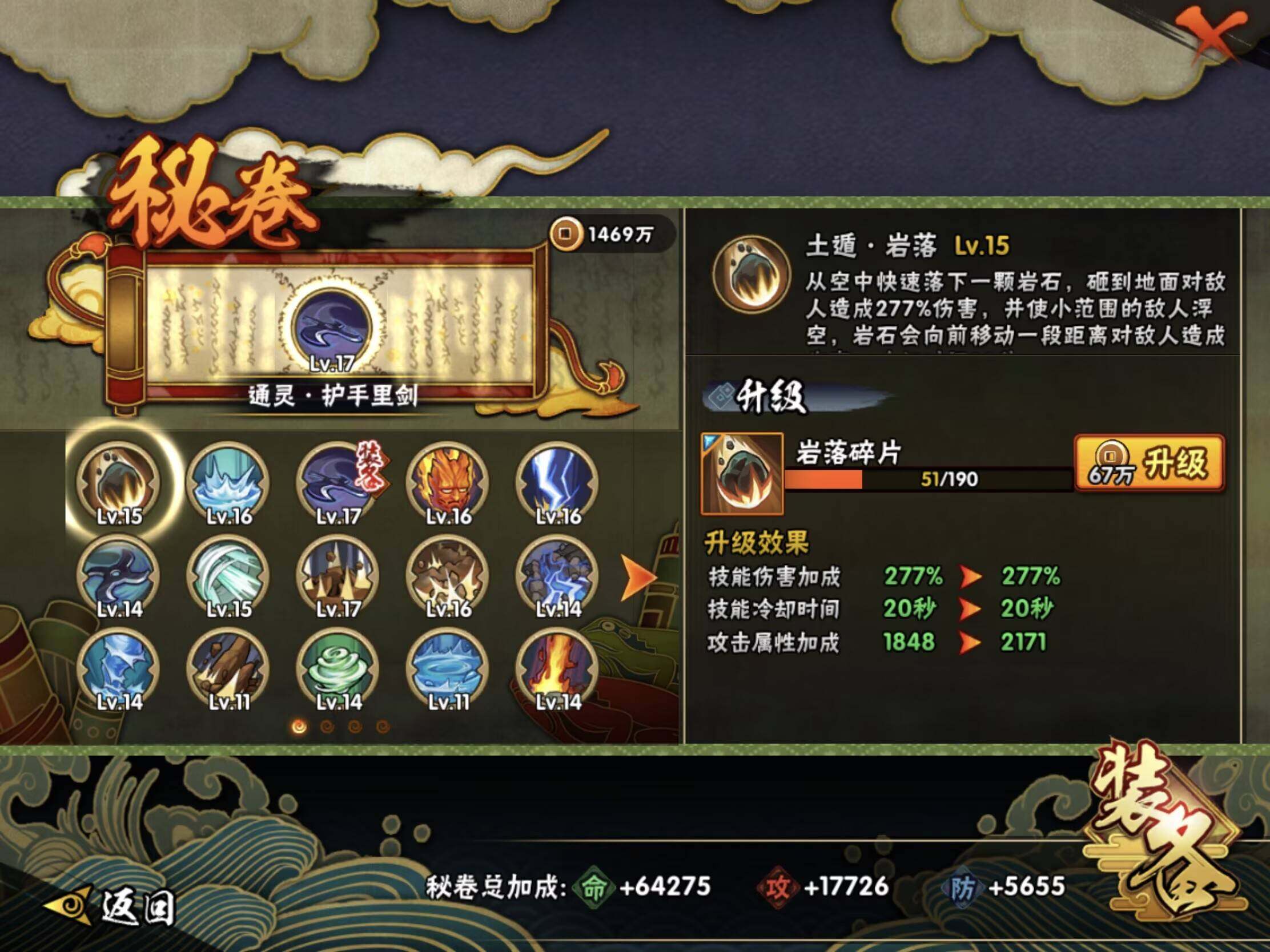 HYJM436777火影忍者账号详情图11 HYJM436777火影忍者账号详情图11