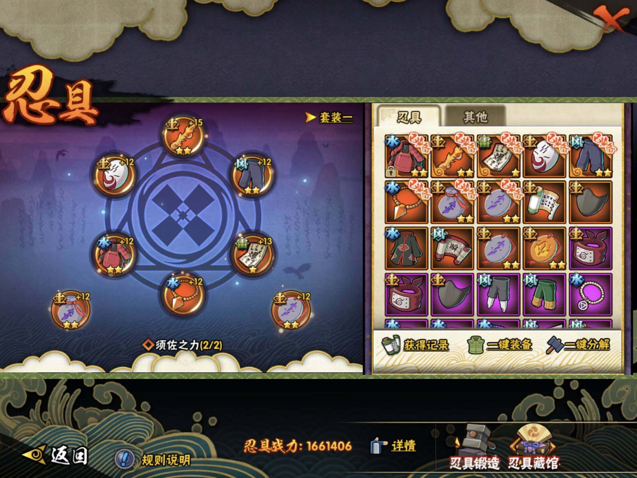 HYJM436777火影忍者账号详情图13 HYJM436777火影忍者账号详情图13