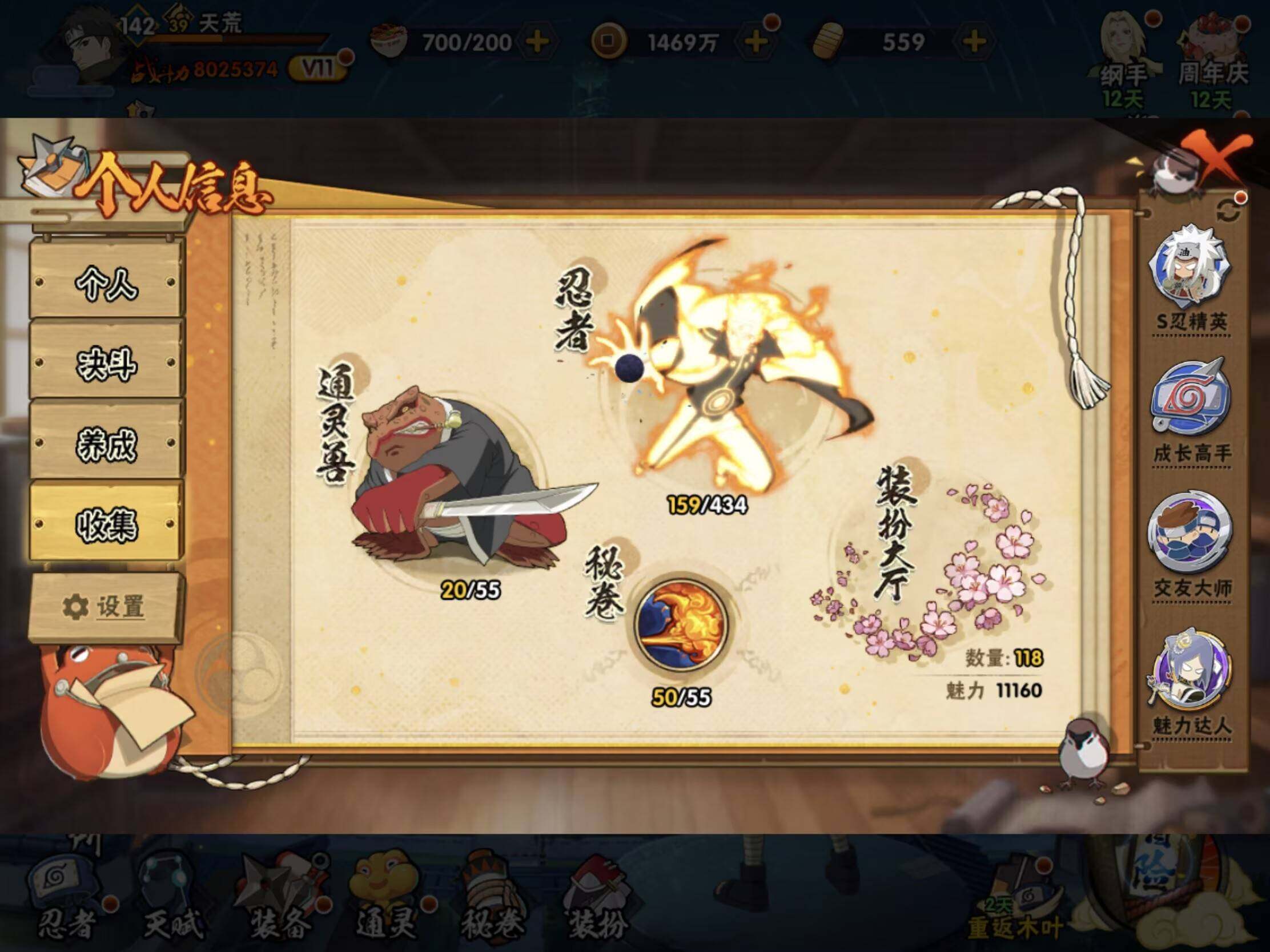 HYJM436777火影忍者账号详情图17 HYJM436777火影忍者账号详情图17