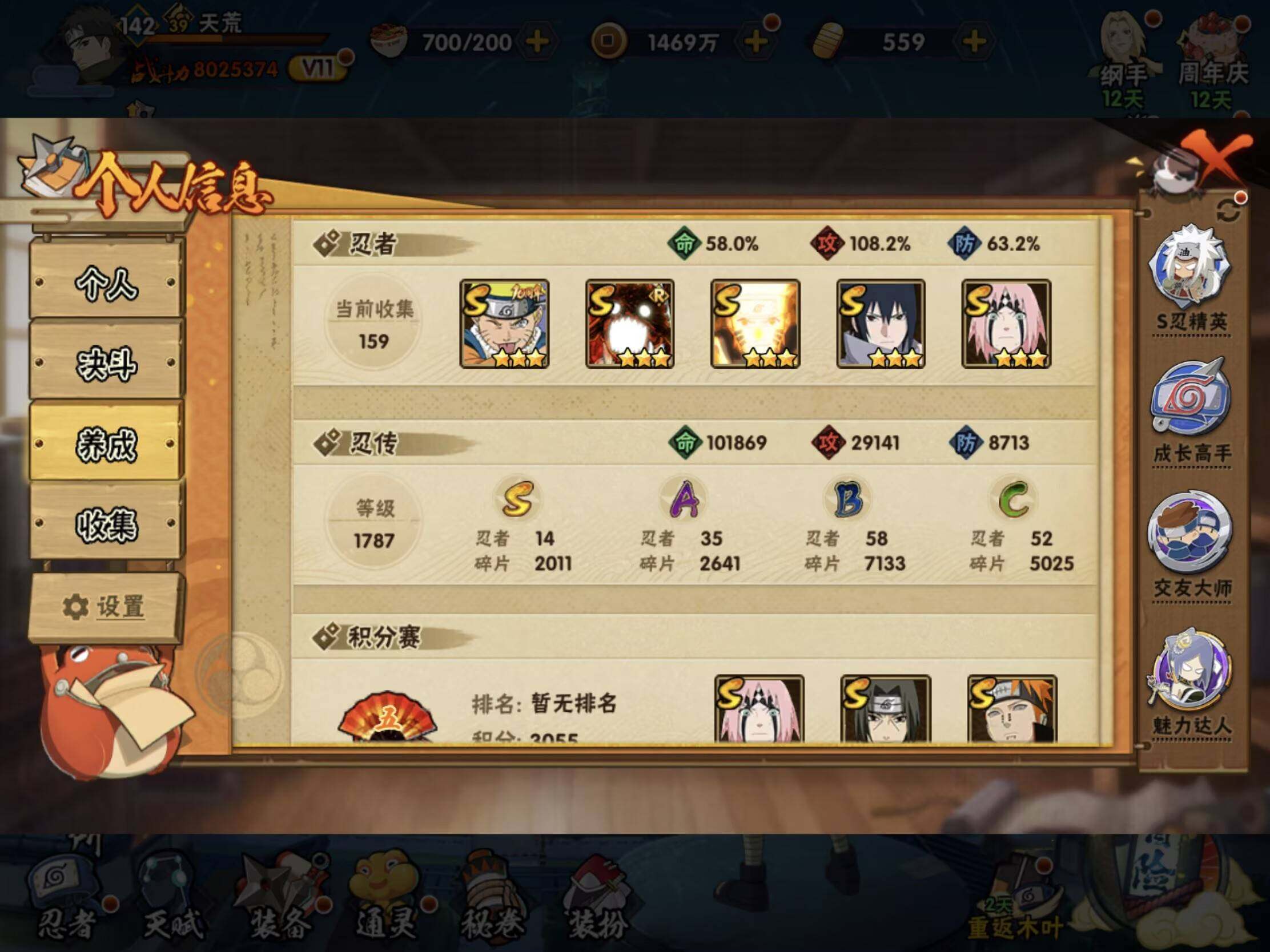 HYJM436777火影忍者账号详情图18 HYJM436777火影忍者账号详情图18
