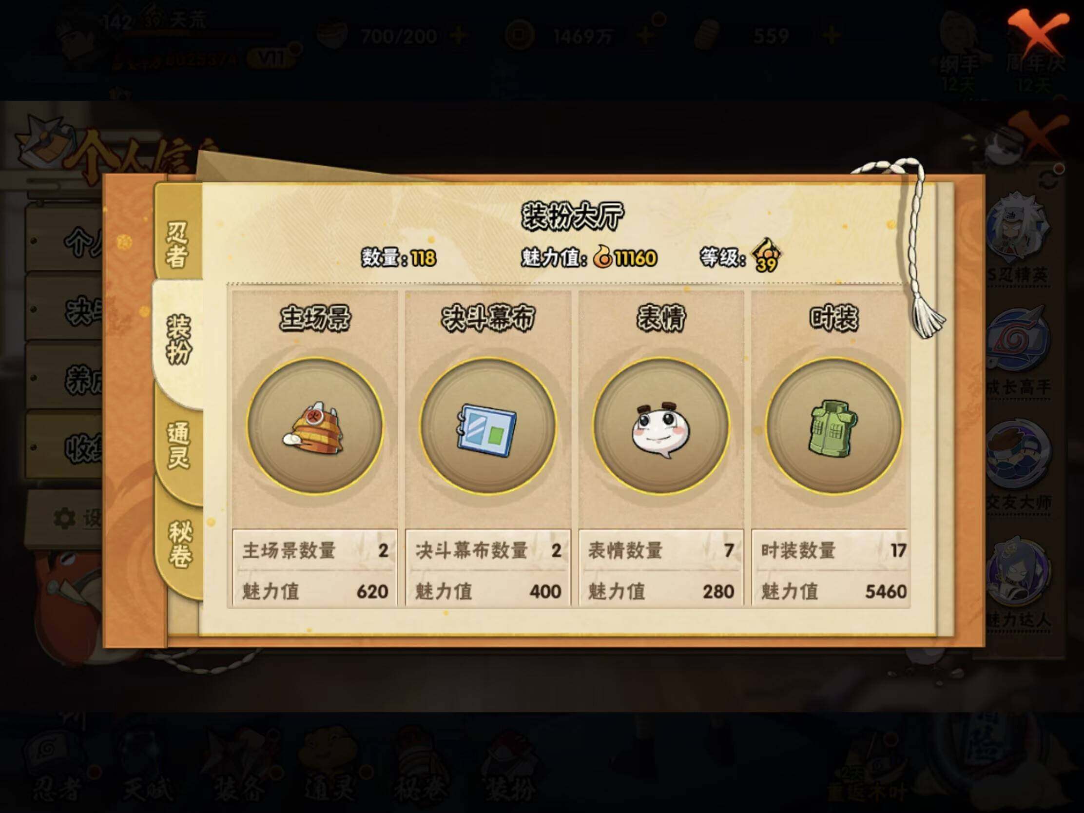 HYJM436777火影忍者账号详情图21 HYJM436777火影忍者账号详情图21
