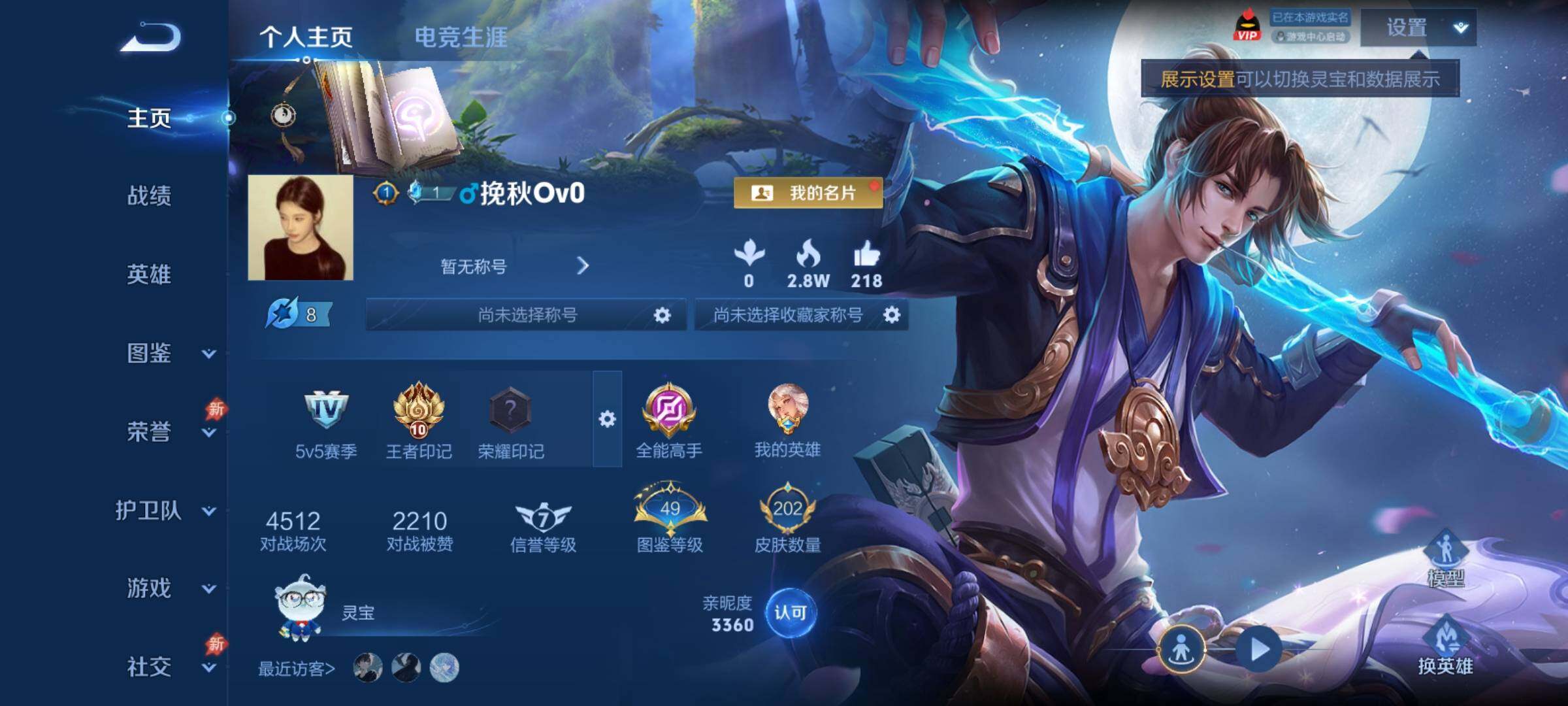 WZCMY4380963王者荣耀账号详情图2