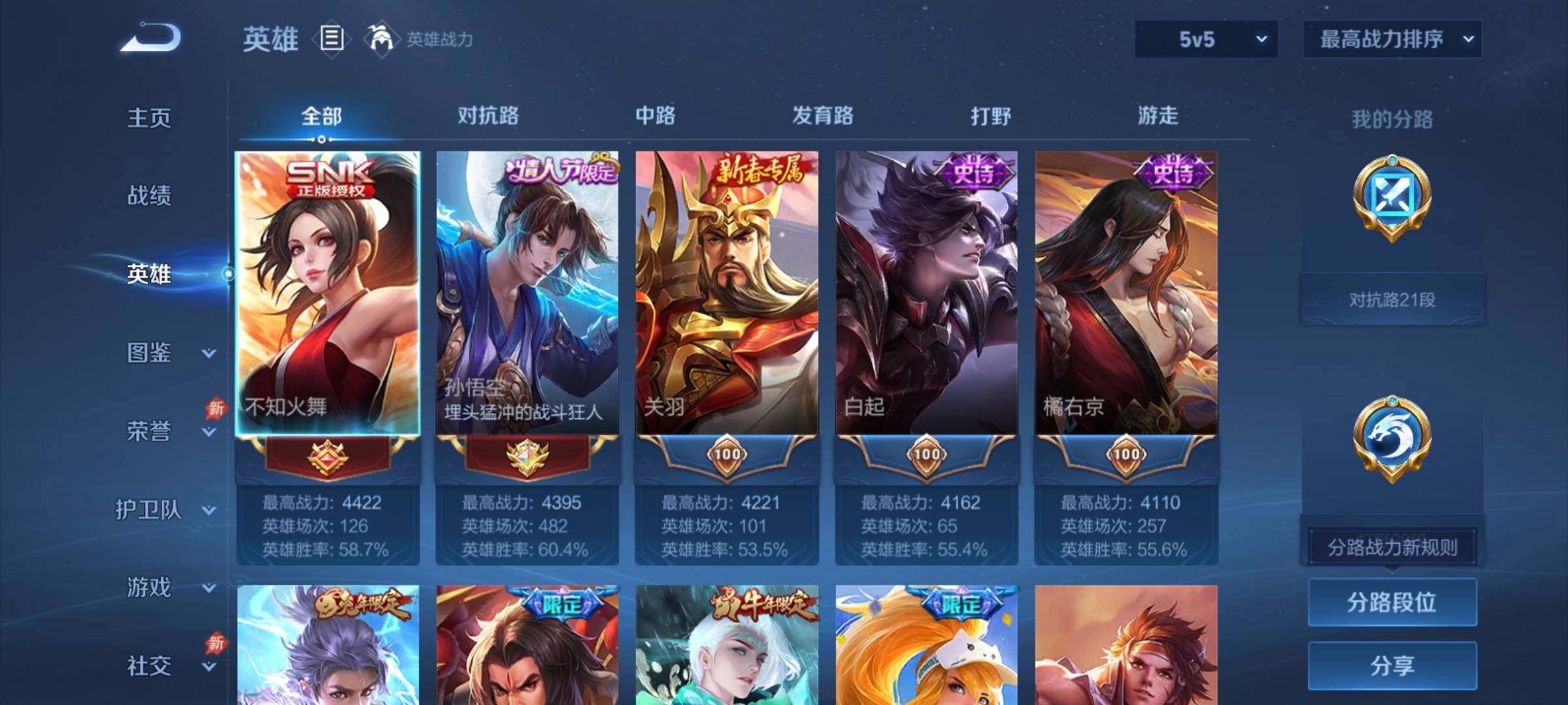 WZCMY4380963王者荣耀账号详情图3