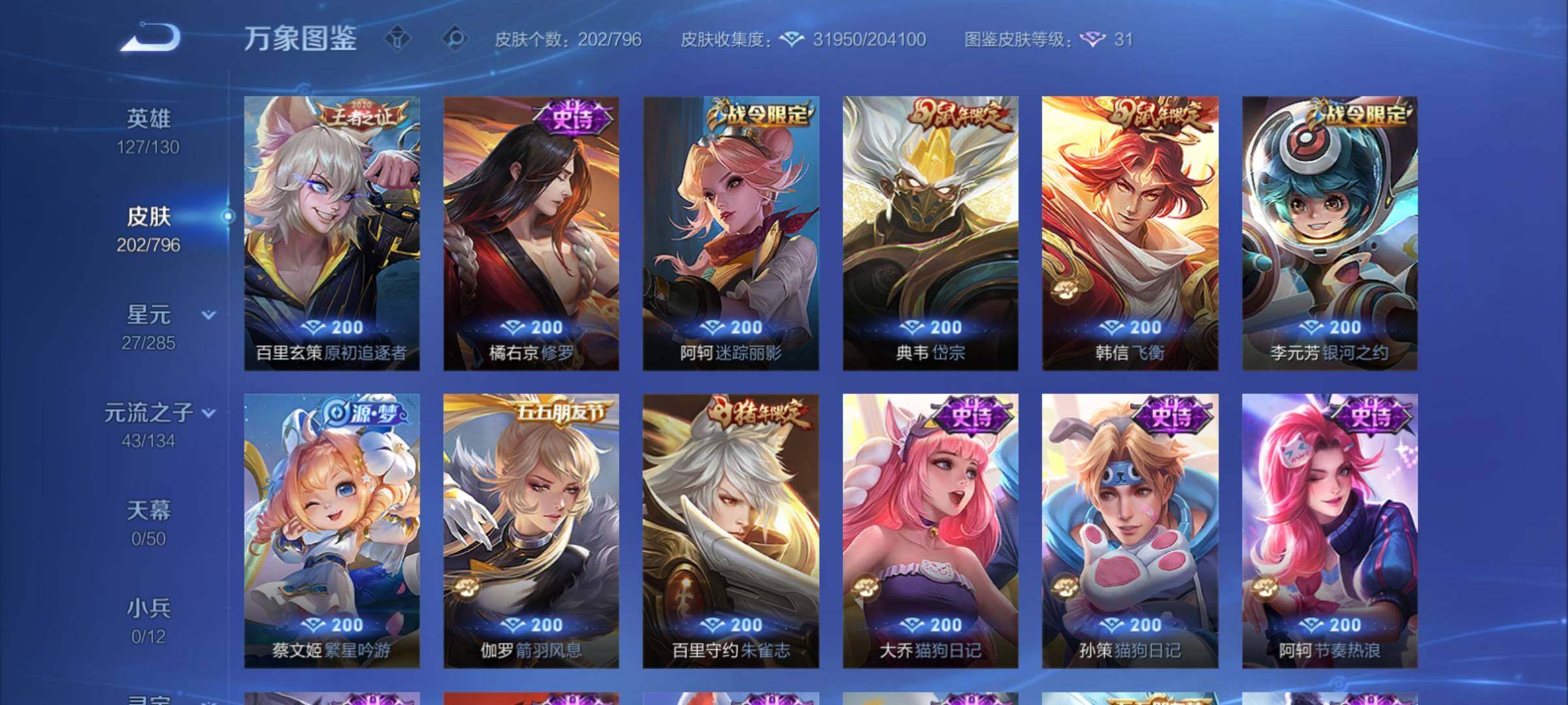 WZCMY4380963王者荣耀账号详情图9