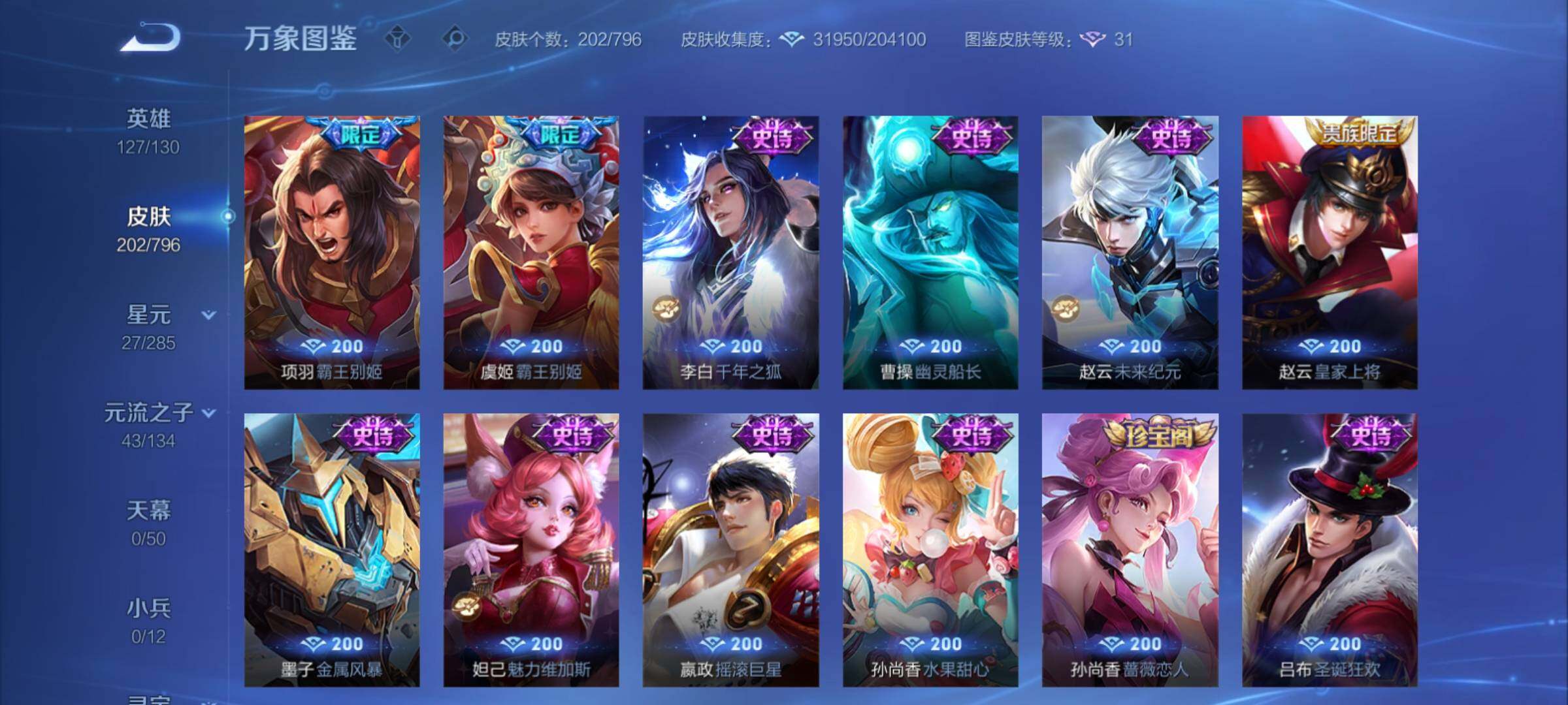 WZCMY4380963王者荣耀账号详情图11