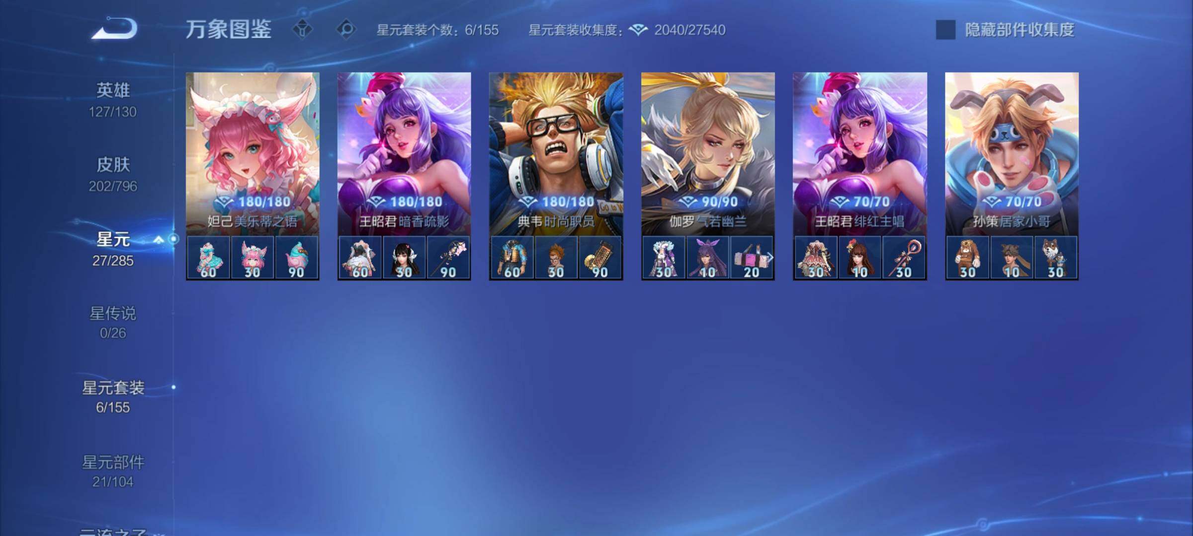 WZCMY4380963王者荣耀账号详情图12