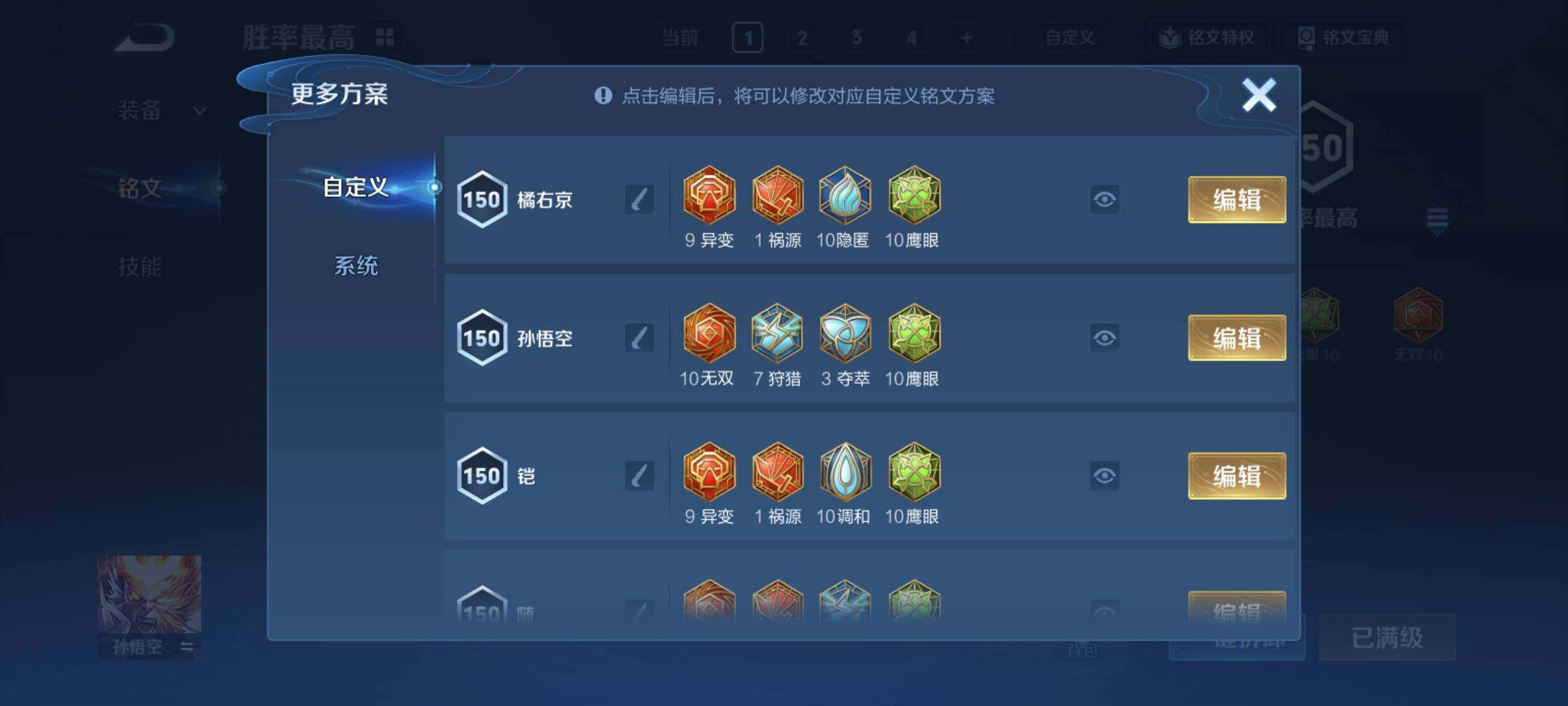 WZCMY4380963王者荣耀账号详情图14