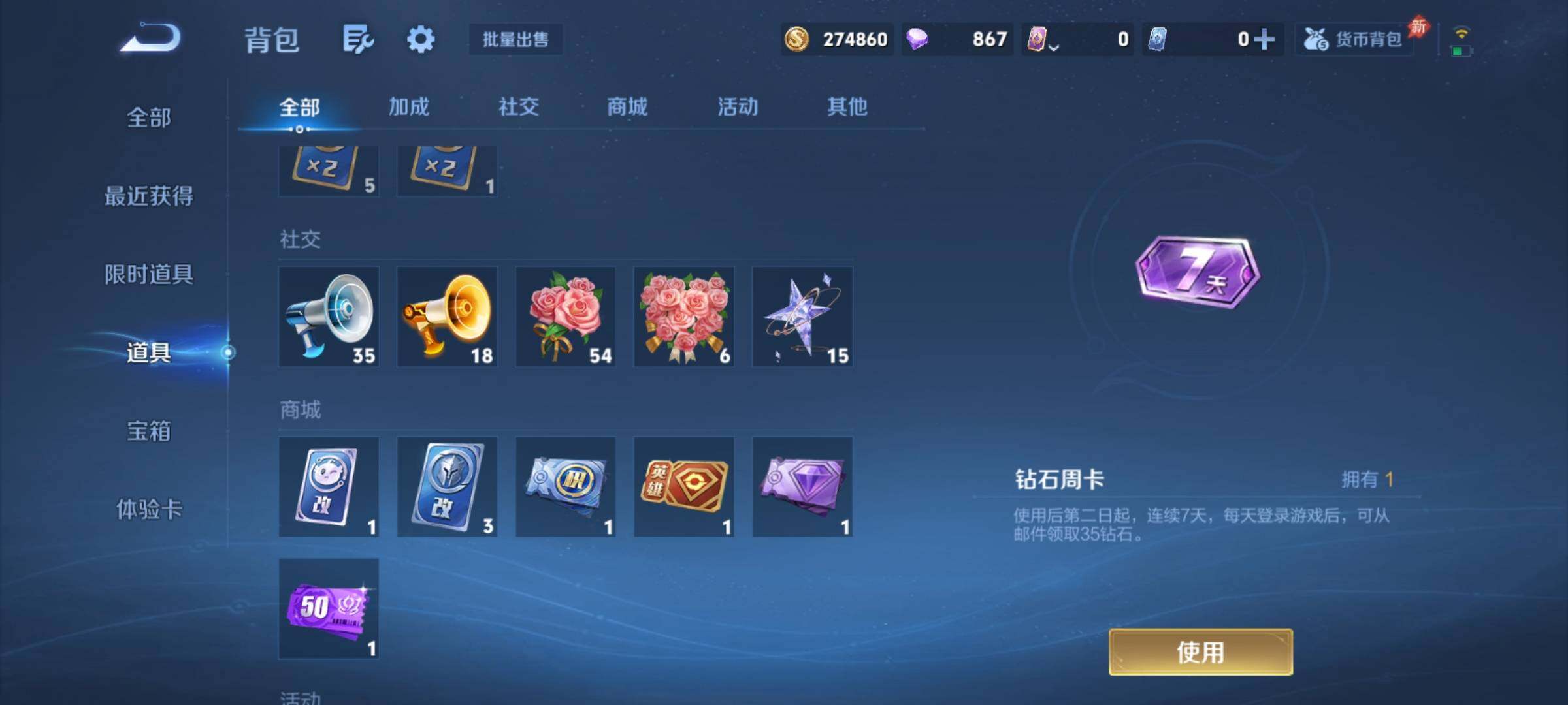 WZCMY4380963王者荣耀账号详情图15