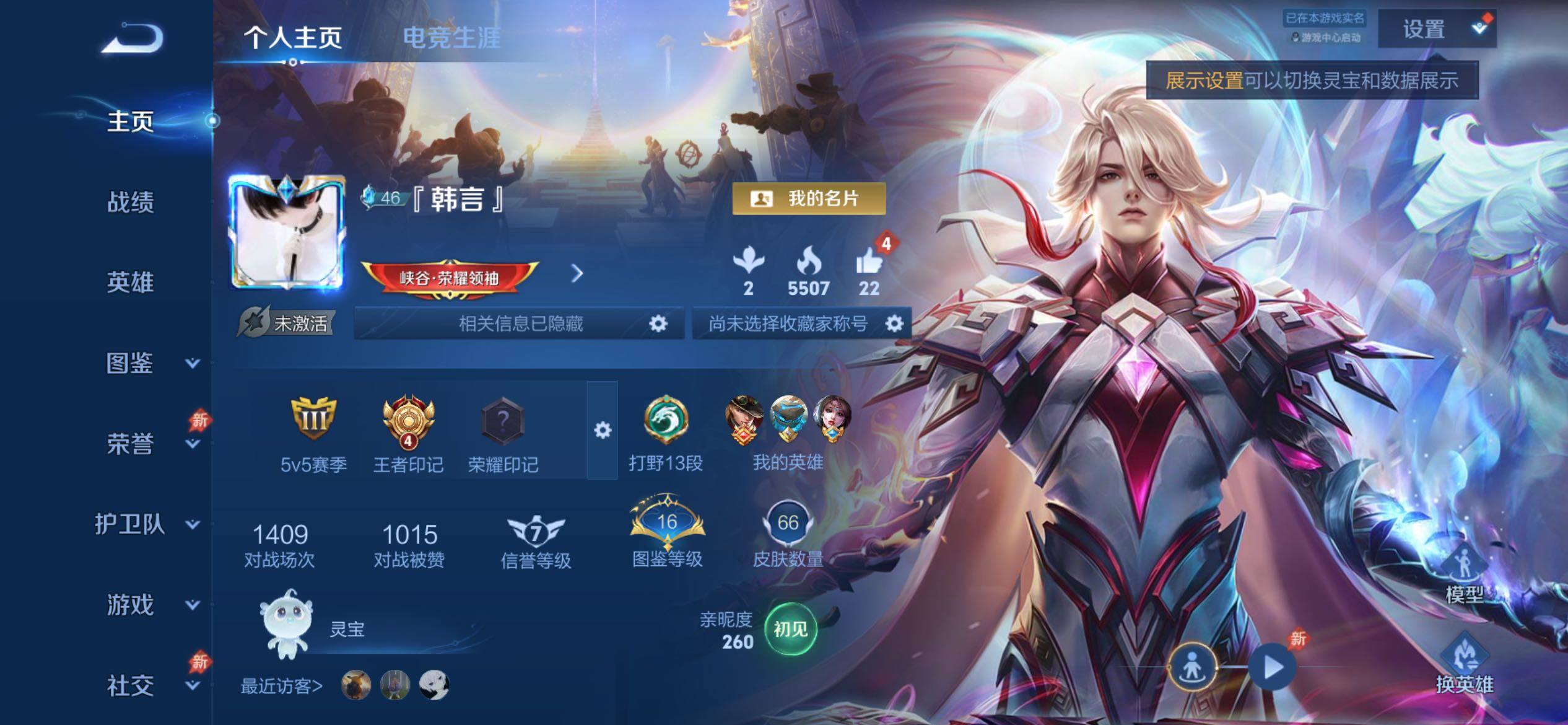 WZCMY4380833王者荣耀账号详情图2 WZCMY4380833王者荣耀账号详情图2