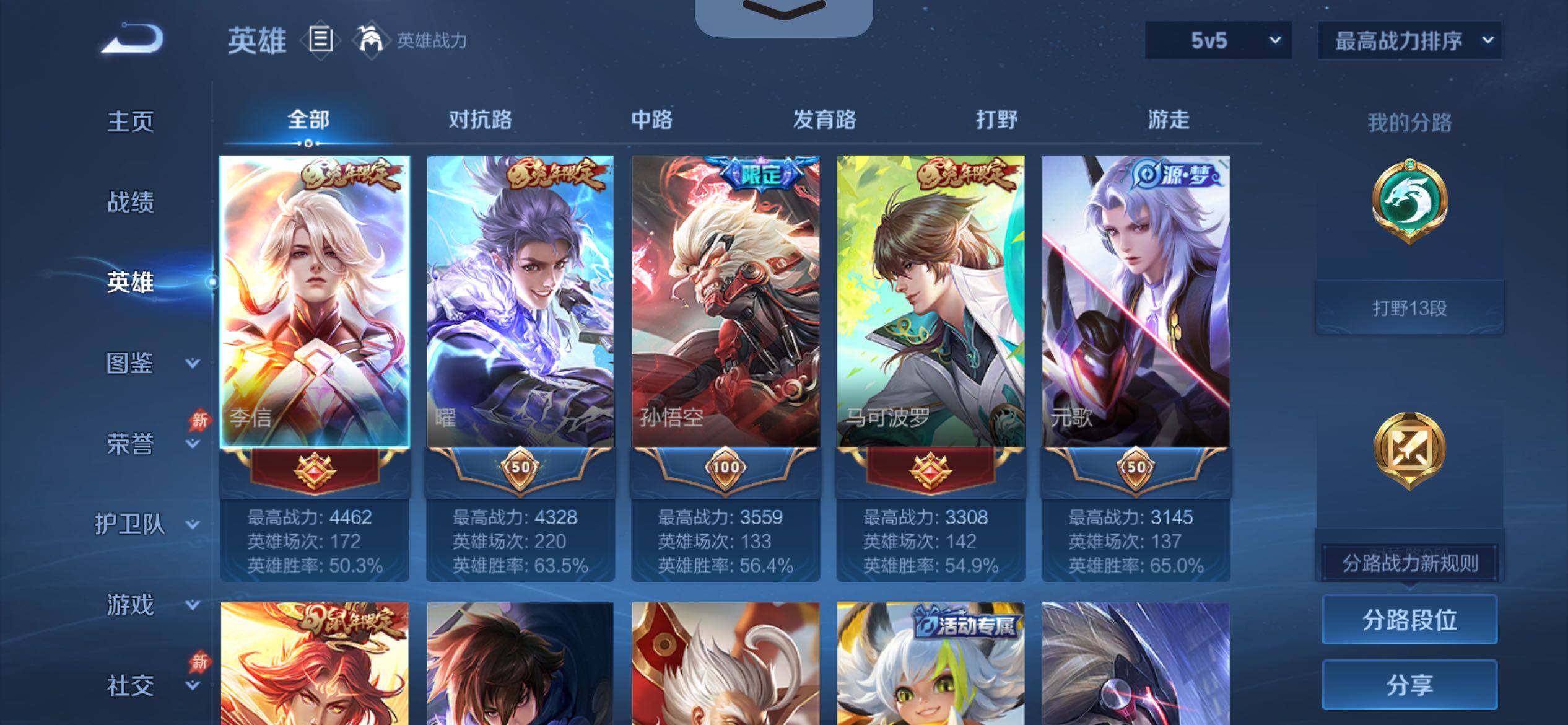 WZCMY4380833王者荣耀账号详情图3 WZCMY4380833王者荣耀账号详情图3