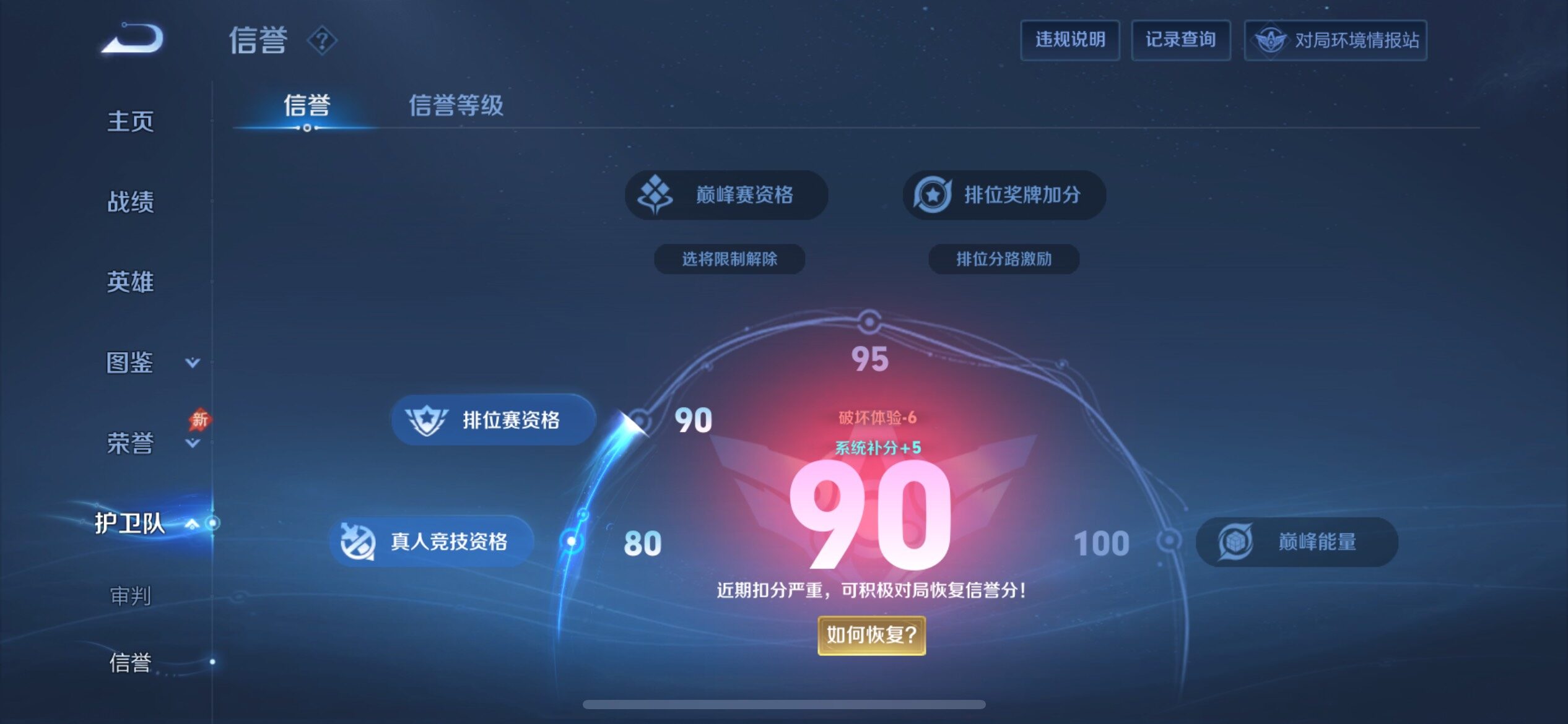 WZCMY4380833王者荣耀账号详情图15 WZCMY4380833王者荣耀账号详情图15