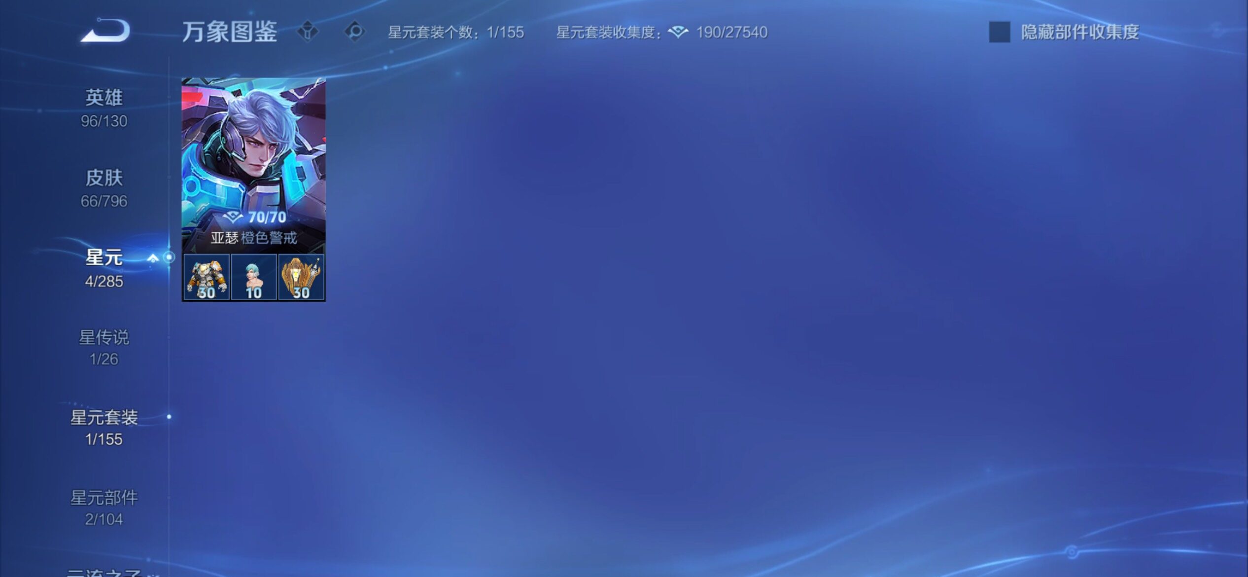 WZCMY4380833王者荣耀账号详情图10 WZCMY4380833王者荣耀账号详情图10