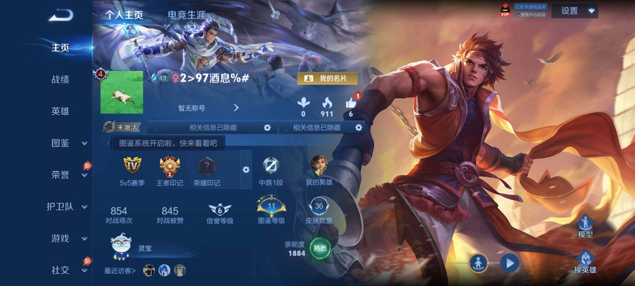 WZCMY4380839王者荣耀账号详情图2